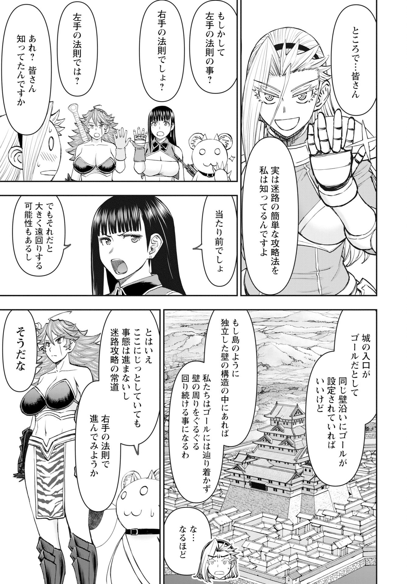 Isekai Sniper wa Onna Senshi no Mofumofu Aigan Doubutsu Chapter 57 13ページ