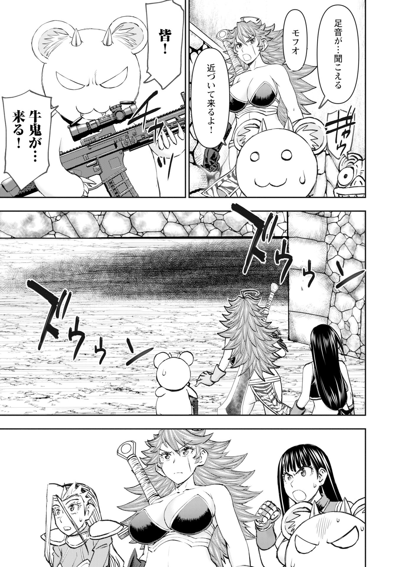 Isekai Sniper wa Onna Senshi no Mofumofu Aigan Doubutsu Chapter 57 15ページ