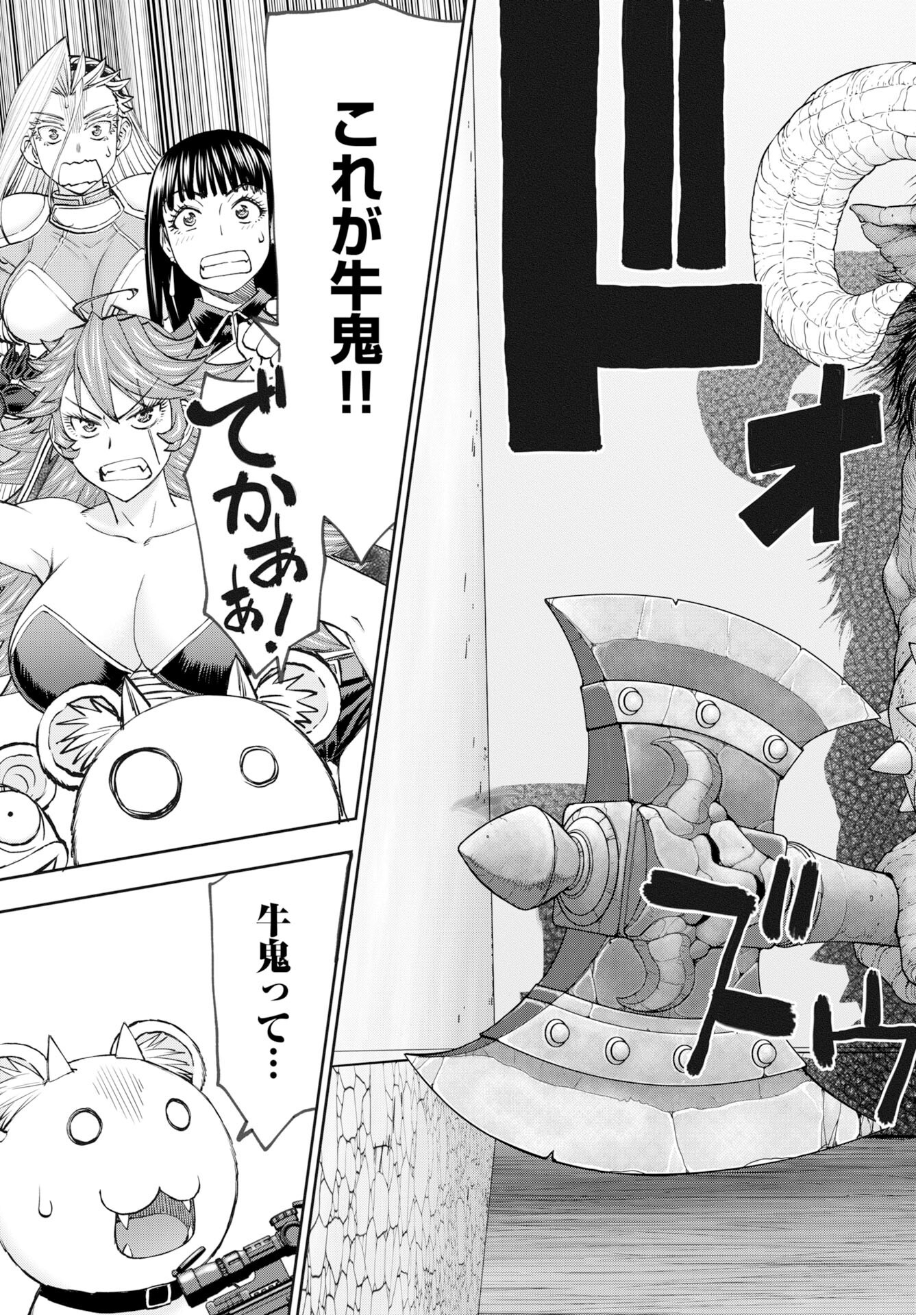 Isekai Sniper wa Onna Senshi no Mofumofu Aigan Doubutsu Chapter 57 17ページ