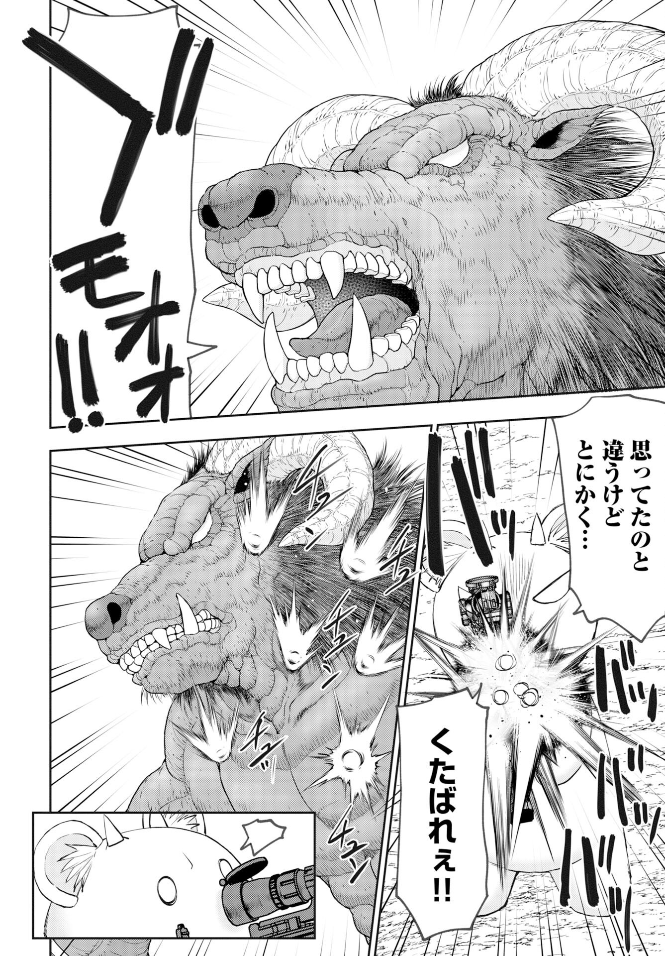 Isekai Sniper wa Onna Senshi no Mofumofu Aigan Doubutsu Chapter 57 18ページ