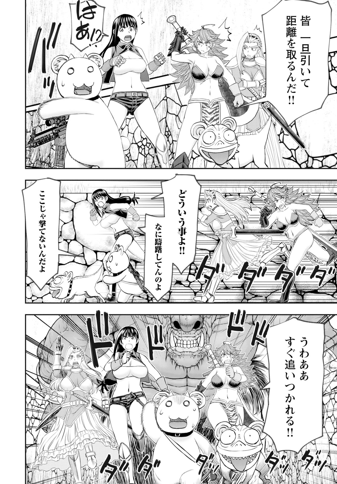 Isekai Sniper wa Onna Senshi no Mofumofu Aigan Doubutsu Chapter 57 20ページ