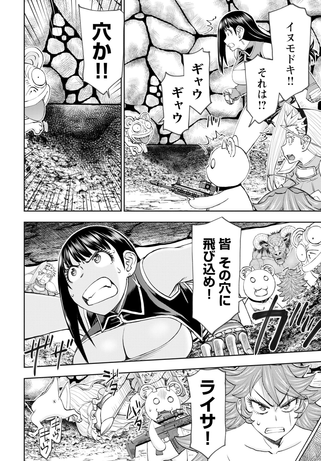 Isekai Sniper wa Onna Senshi no Mofumofu Aigan Doubutsu Chapter 57 22ページ