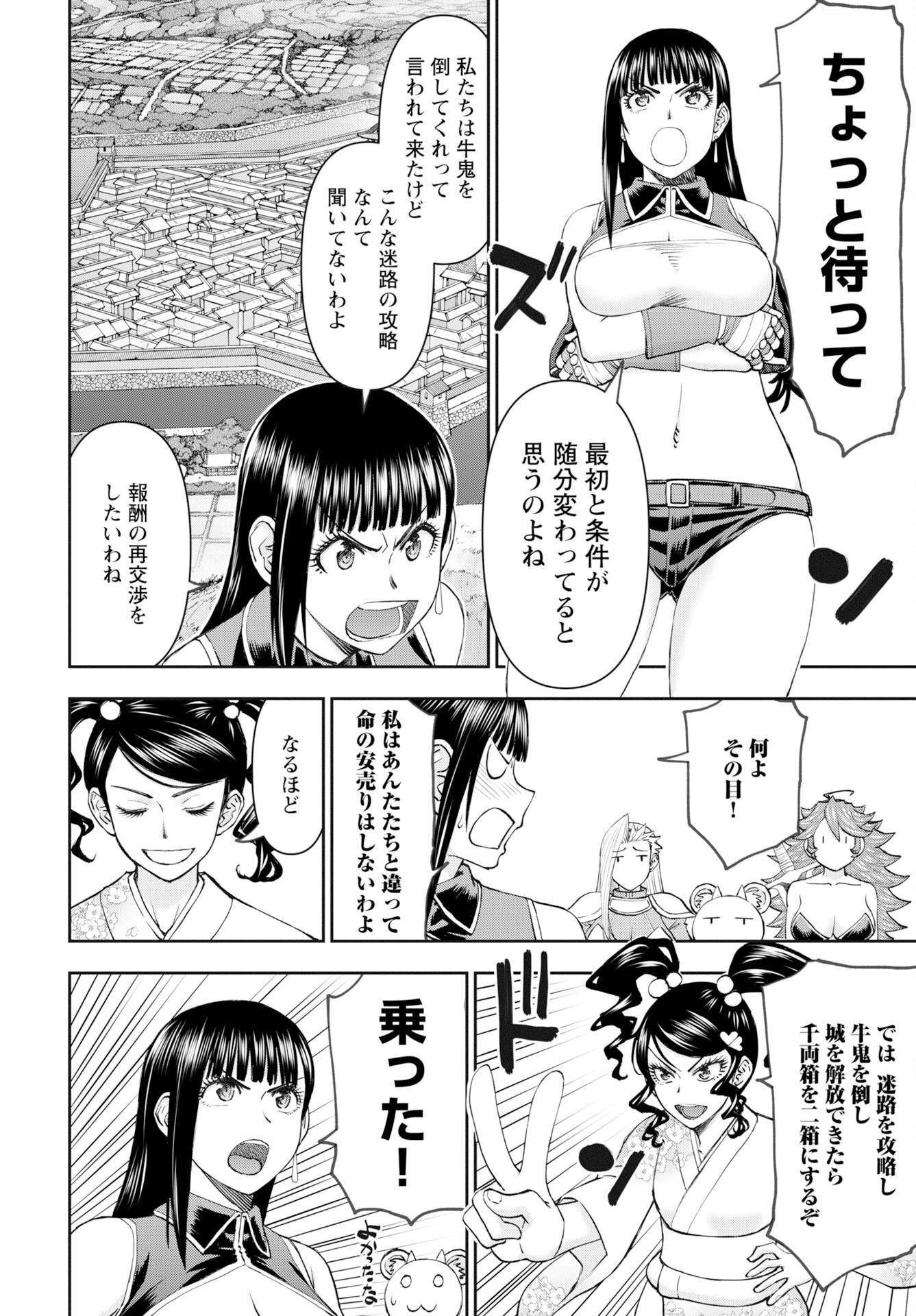Isekai Sniper wa Onna Senshi no Mofumofu Aigan Doubutsu Chapter 57 4ページ