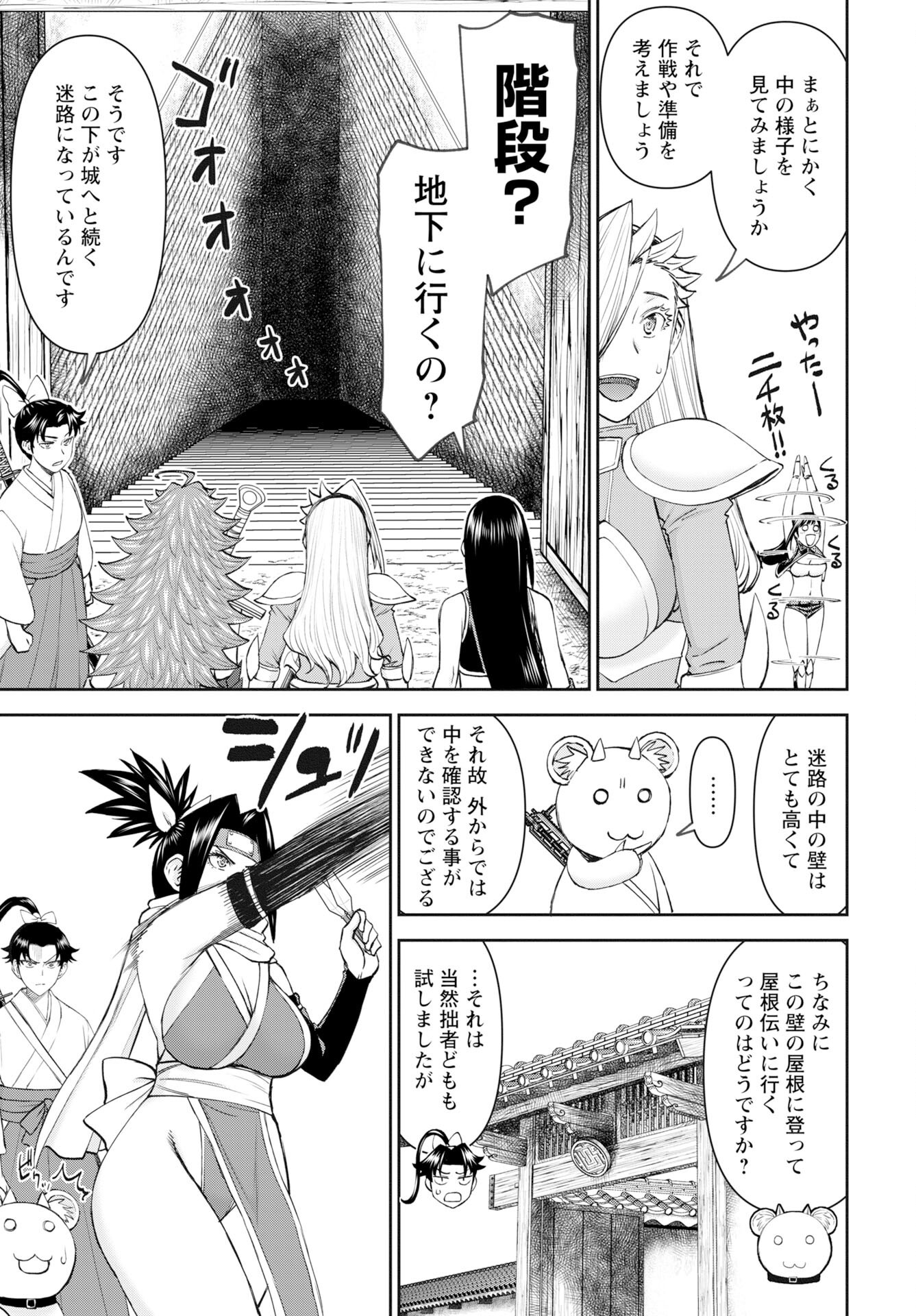 Isekai Sniper wa Onna Senshi no Mofumofu Aigan Doubutsu Chapter 57 5ページ