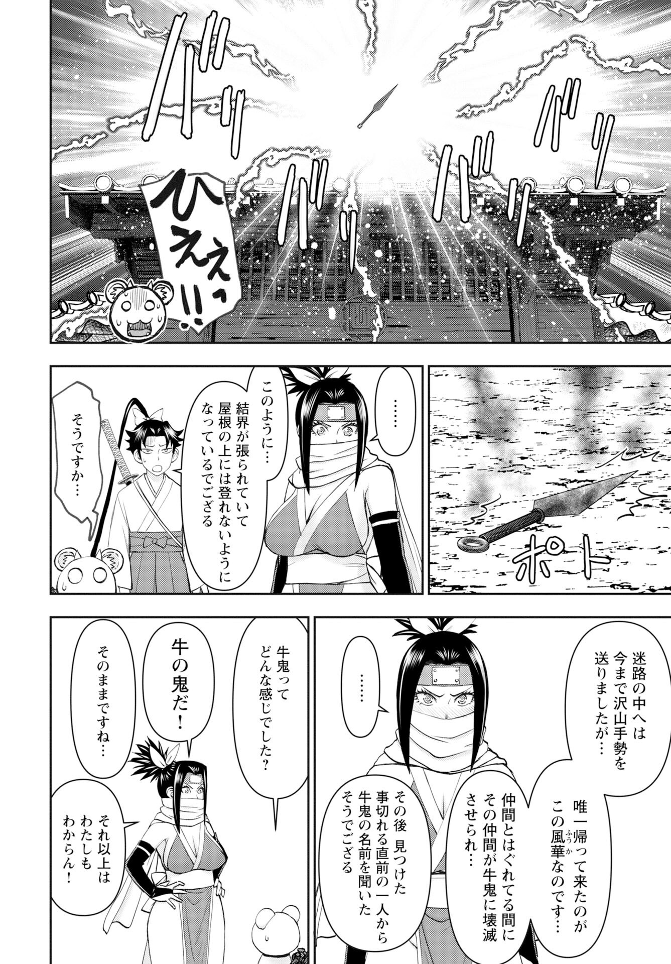 Isekai Sniper wa Onna Senshi no Mofumofu Aigan Doubutsu Chapter 57 6ページ