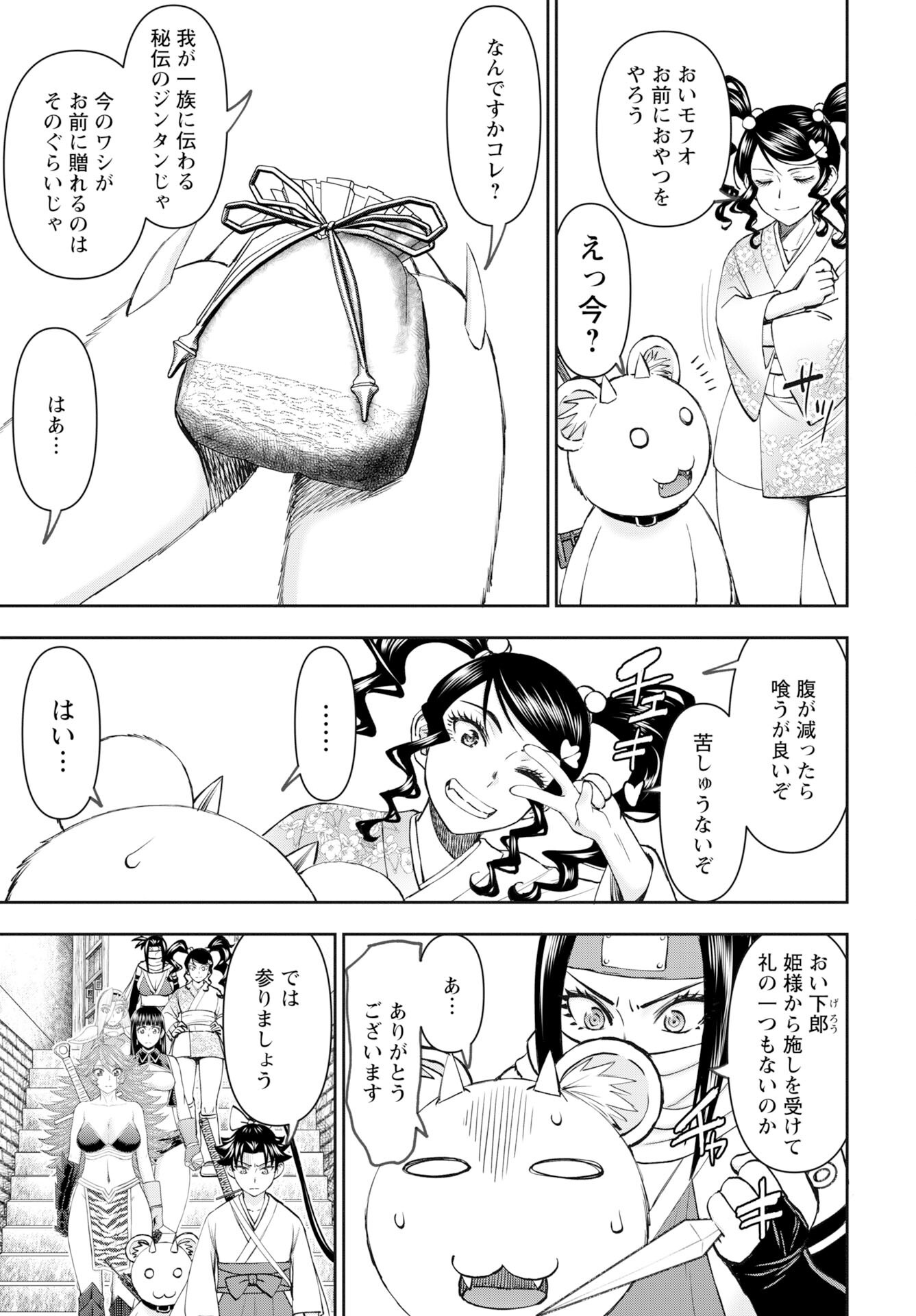 Isekai Sniper wa Onna Senshi no Mofumofu Aigan Doubutsu Chapter 57 7ページ