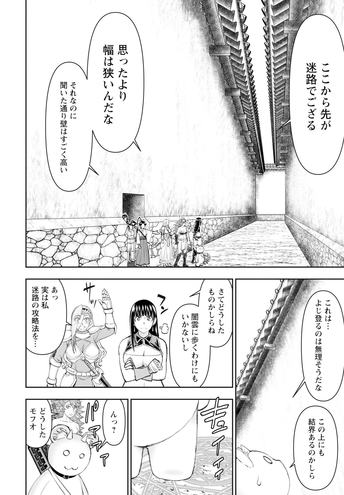 Isekai Sniper wa Onna Senshi no Mofumofu Aigan Doubutsu Chapter 57 8ページ