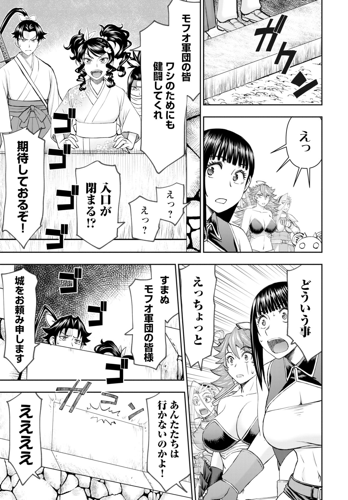 Isekai Sniper wa Onna Senshi no Mofumofu Aigan Doubutsu Chapter 57 9ページ