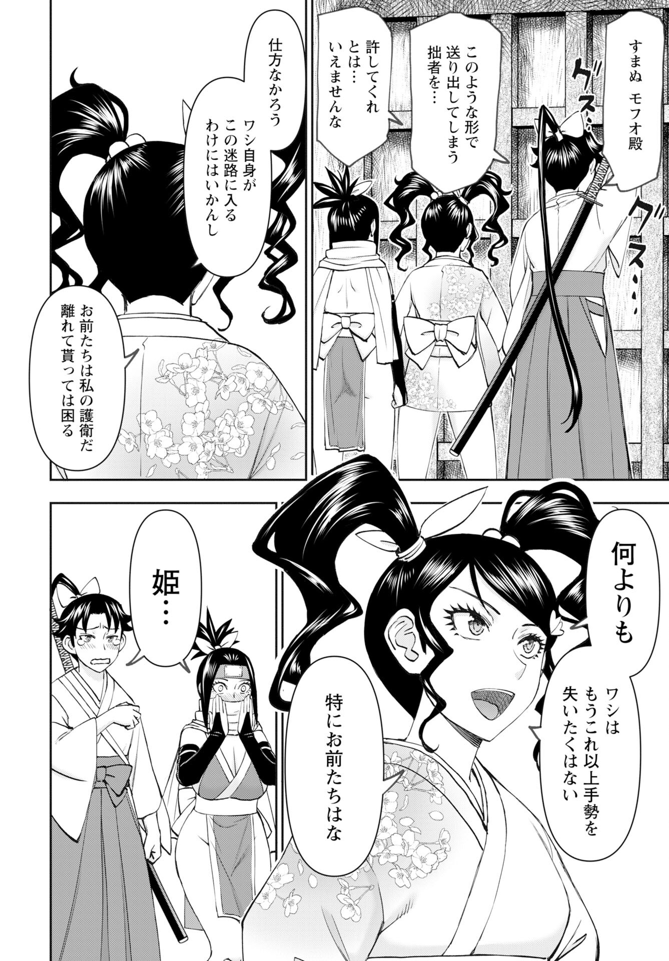 Isekai Sniper wa Onna Senshi no Mofumofu Aigan Doubutsu Chapter 57 10ページ