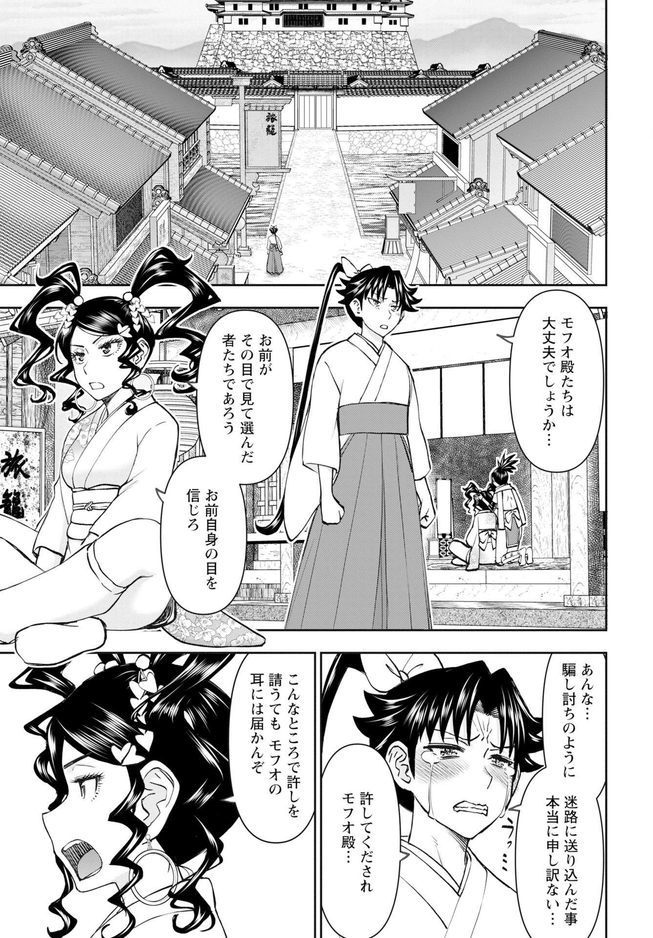 Isekai Sniper wa Onna Senshi no Mofumofu Aigan Doubutsu Chapter 58 2ページ