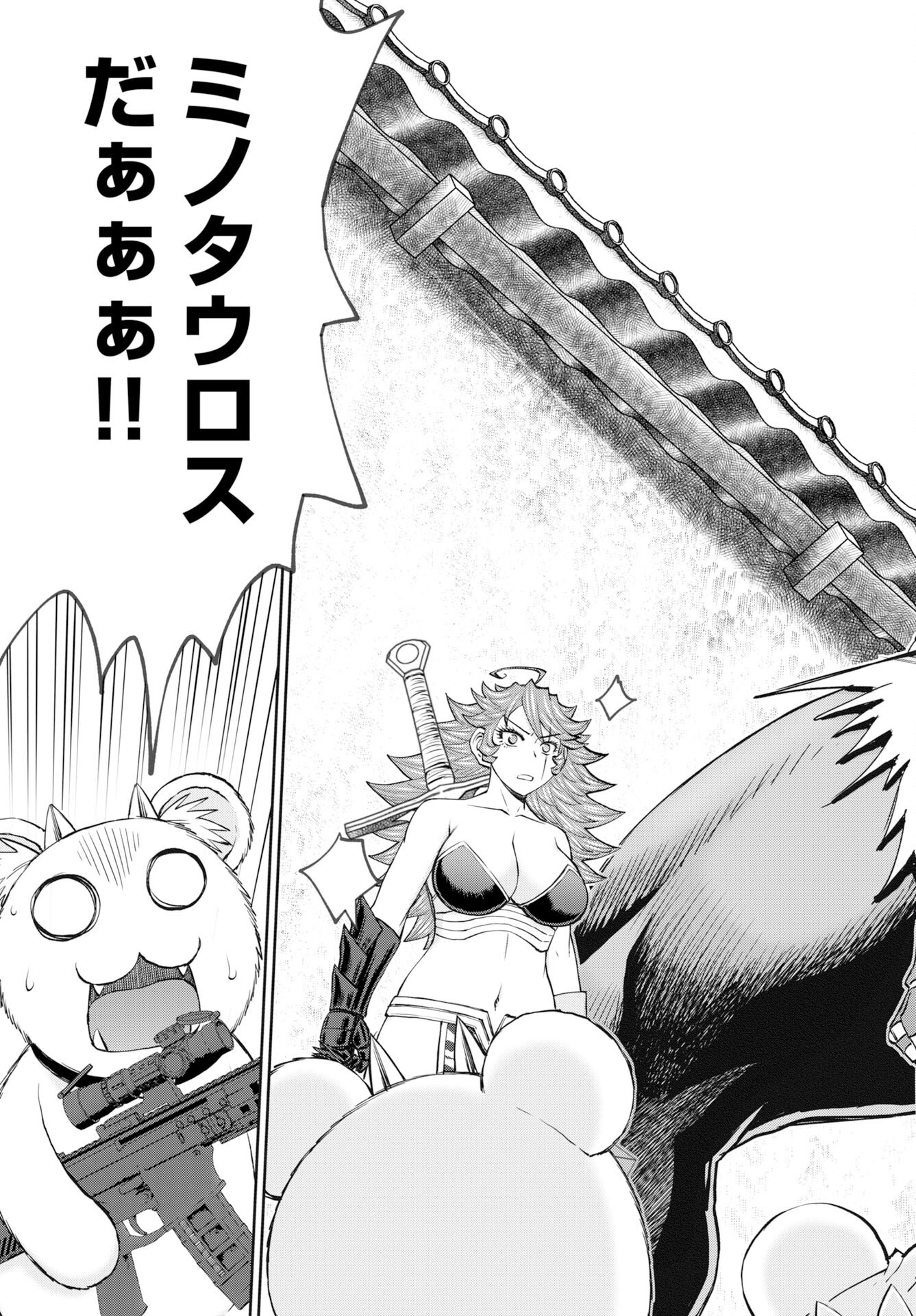 Isekai Sniper wa Onna Senshi no Mofumofu Aigan Doubutsu Chapter 58 12ページ