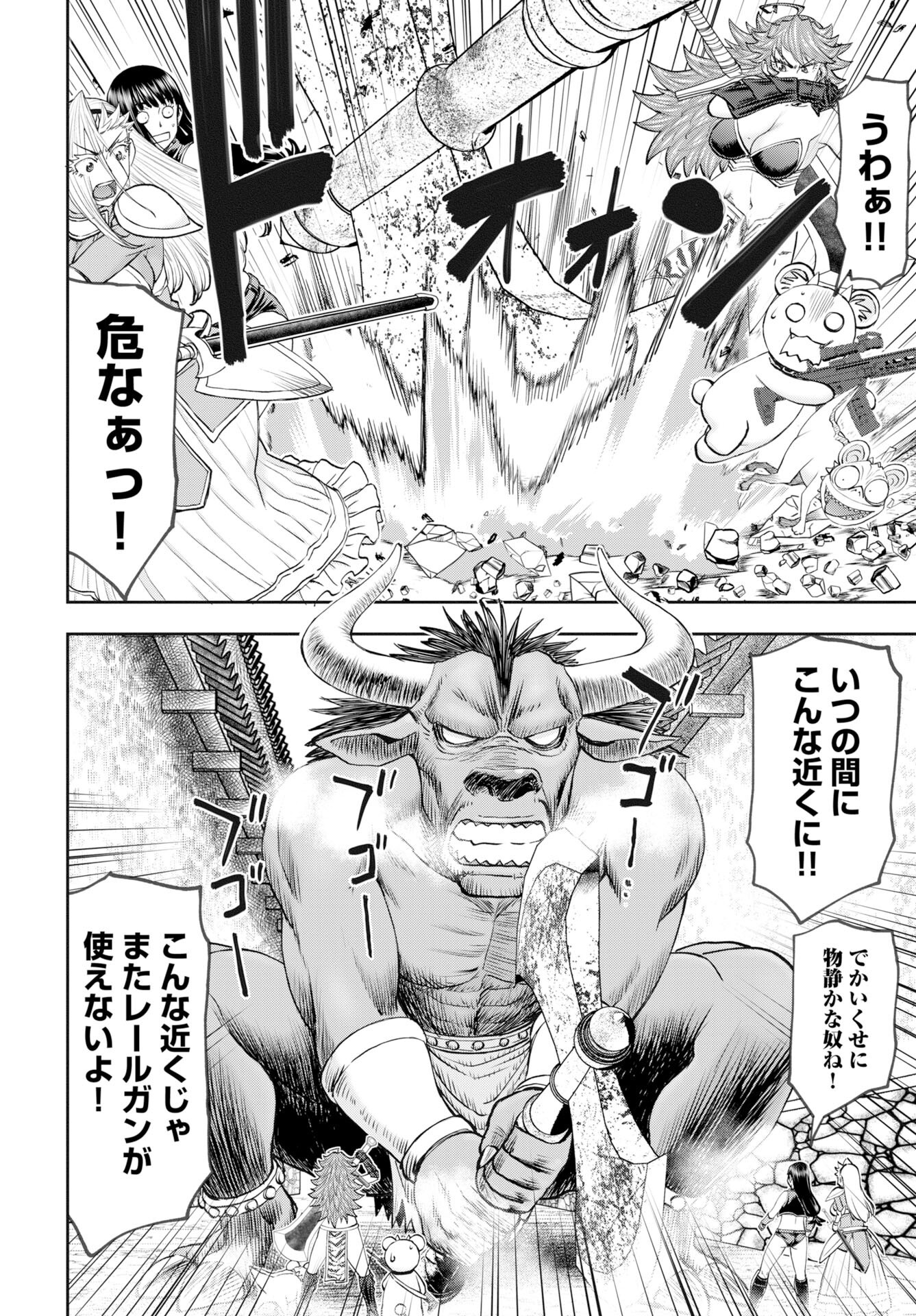 Isekai Sniper wa Onna Senshi no Mofumofu Aigan Doubutsu Chapter 58 13ページ