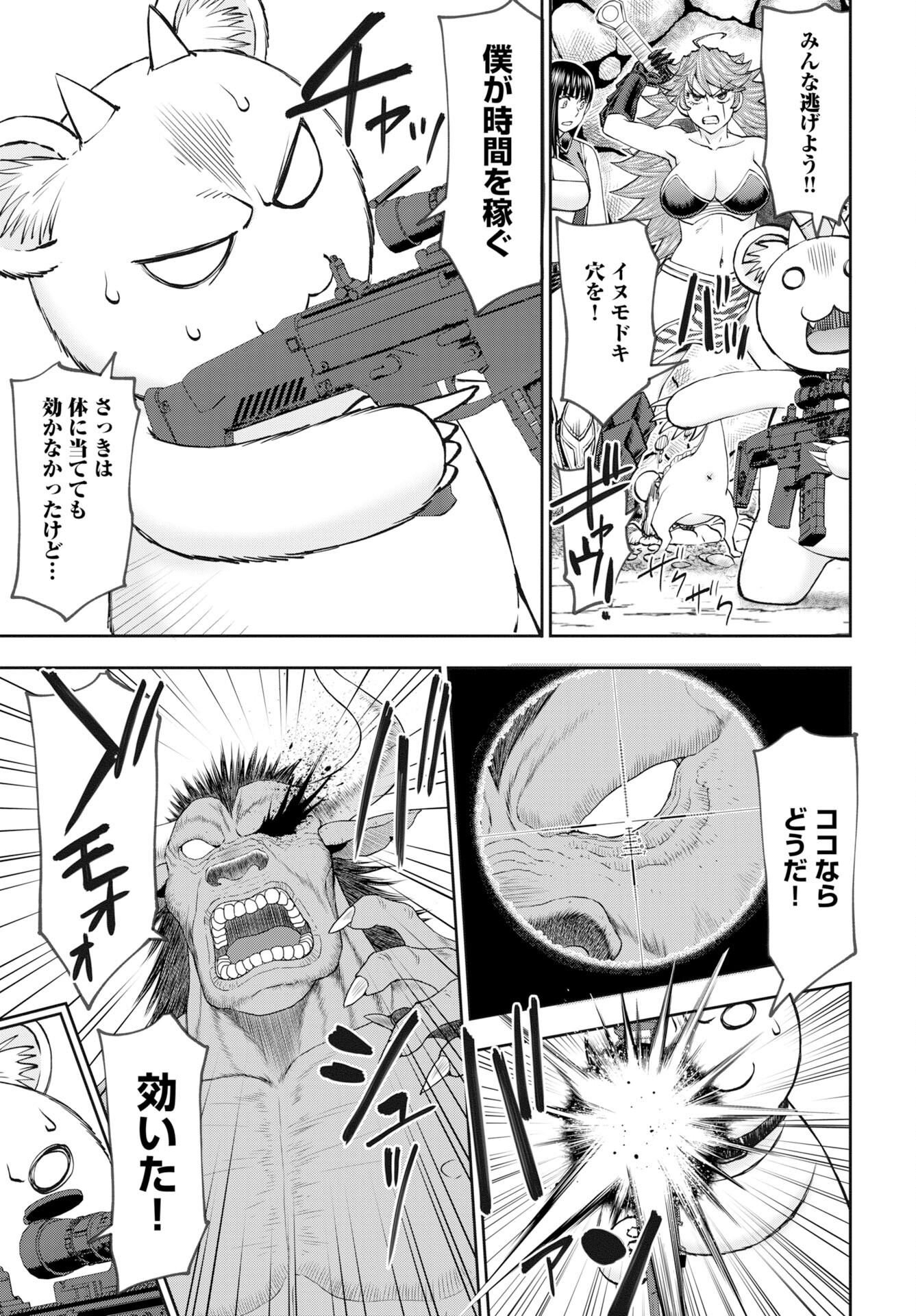 Isekai Sniper wa Onna Senshi no Mofumofu Aigan Doubutsu Chapter 58 14ページ