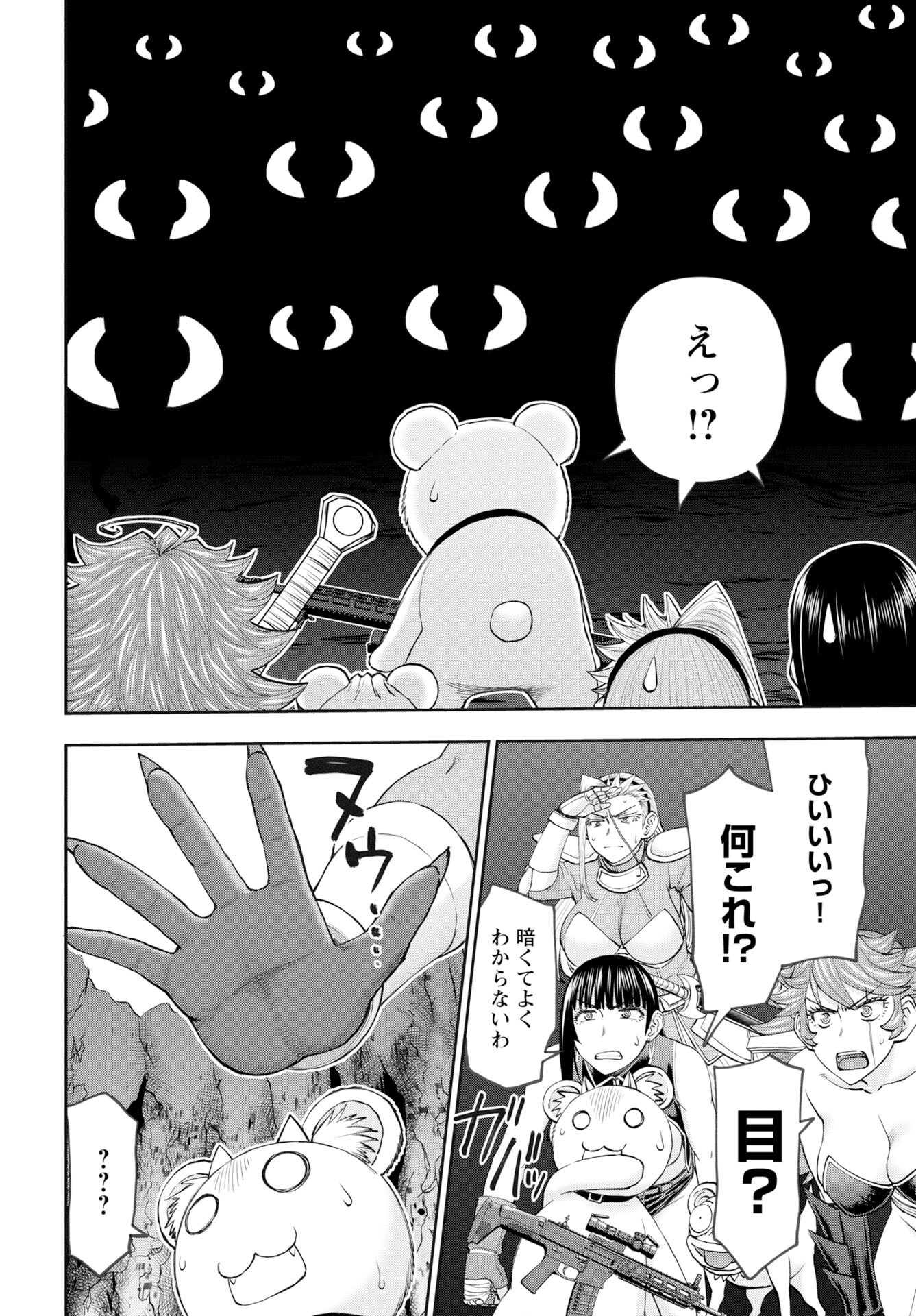 Isekai Sniper wa Onna Senshi no Mofumofu Aigan Doubutsu Chapter 58 17ページ