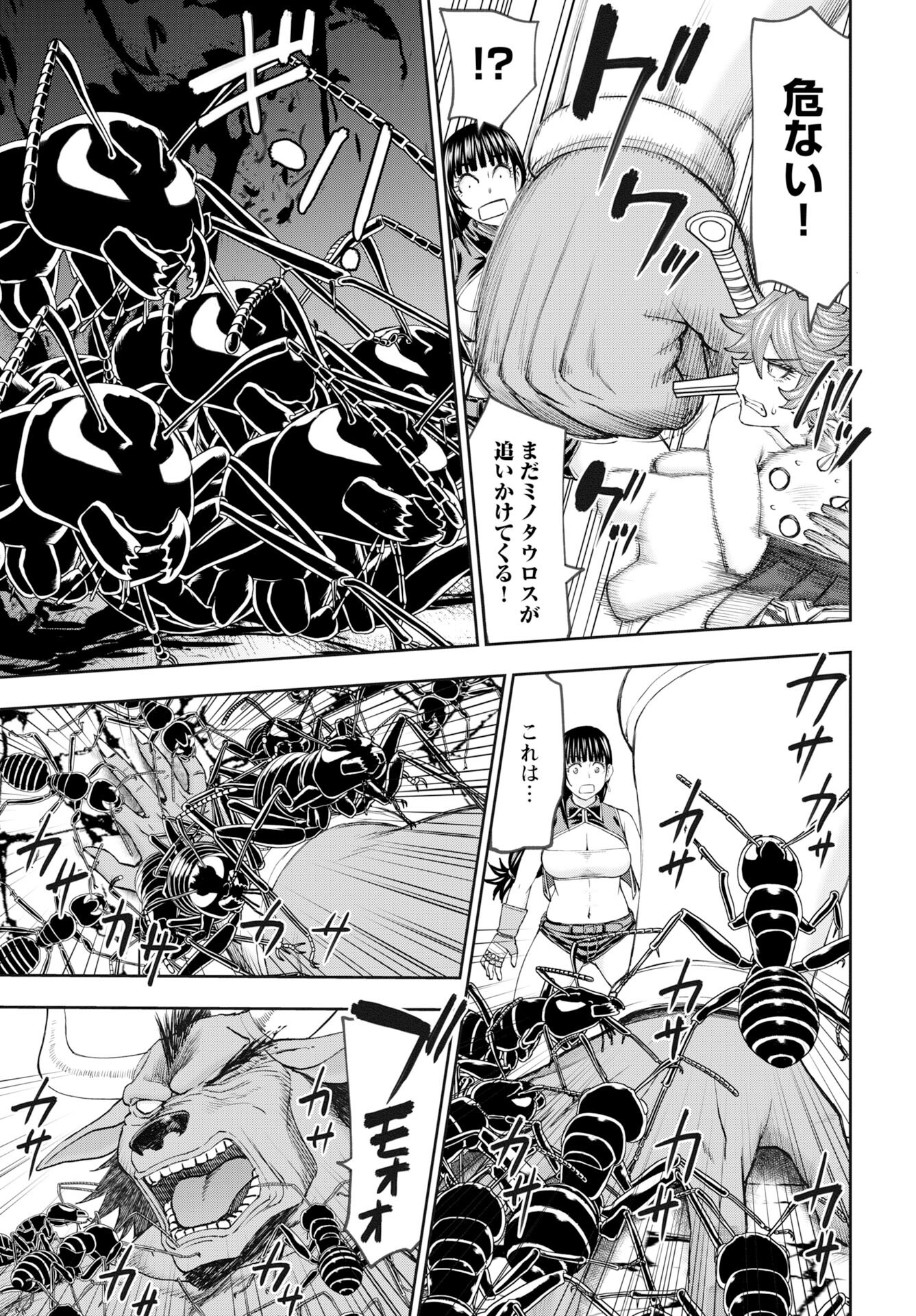 Isekai Sniper wa Onna Senshi no Mofumofu Aigan Doubutsu Chapter 58 18ページ