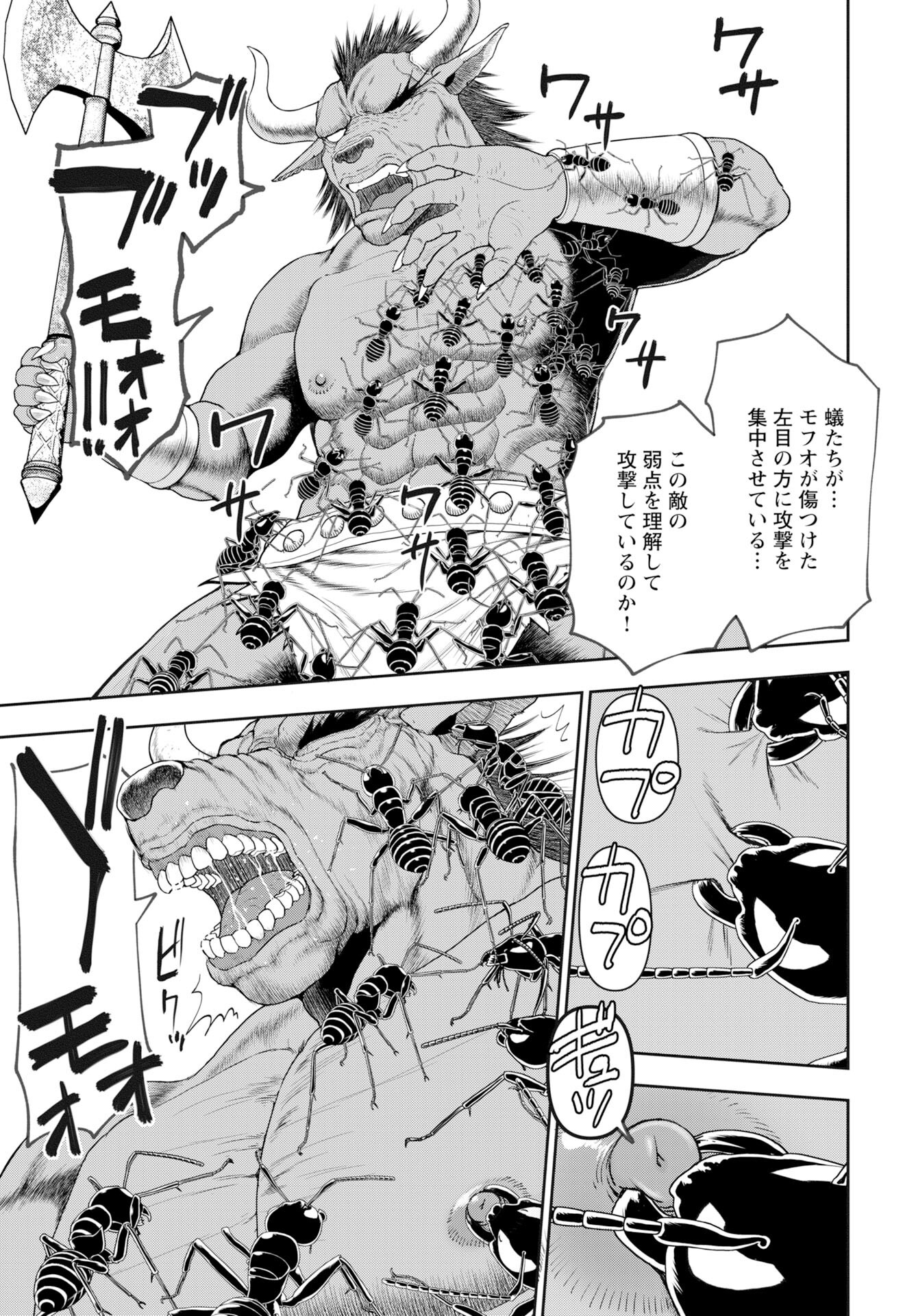 Isekai Sniper wa Onna Senshi no Mofumofu Aigan Doubutsu Chapter 58 20ページ