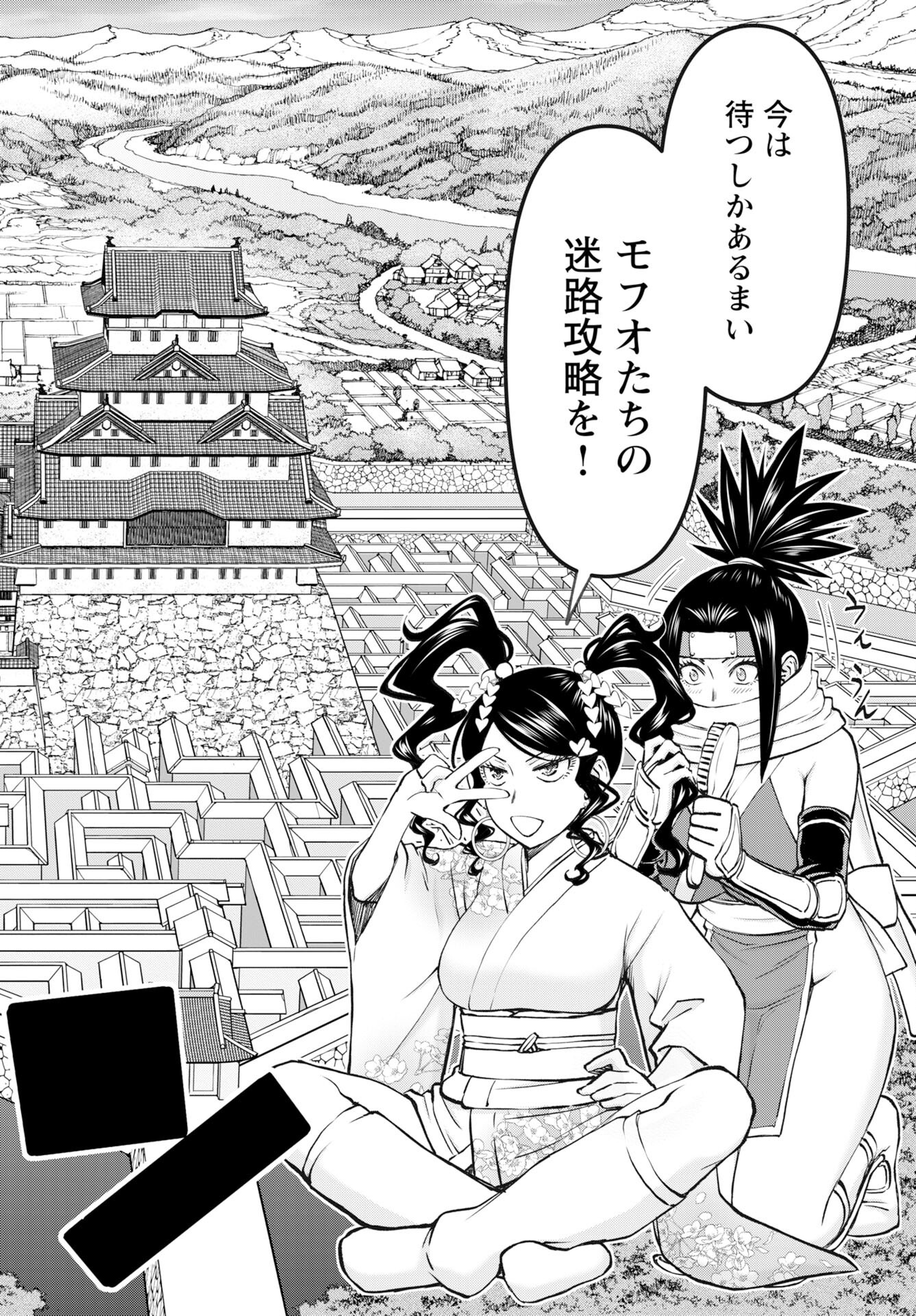 Isekai Sniper wa Onna Senshi no Mofumofu Aigan Doubutsu Chapter 58 3ページ