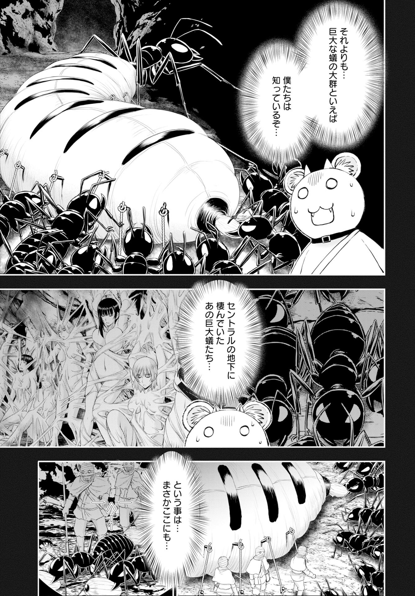 Isekai Sniper wa Onna Senshi no Mofumofu Aigan Doubutsu Chapter 58 22ページ