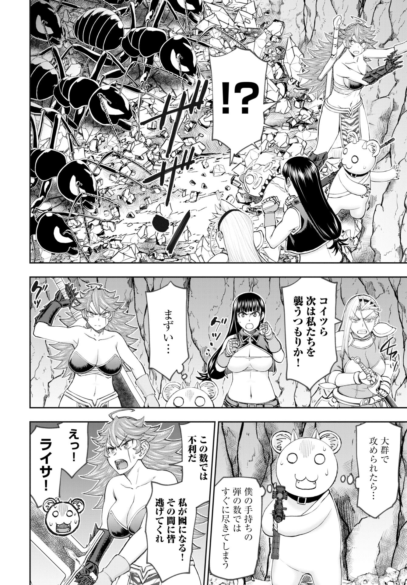 Isekai Sniper wa Onna Senshi no Mofumofu Aigan Doubutsu Chapter 58 23ページ