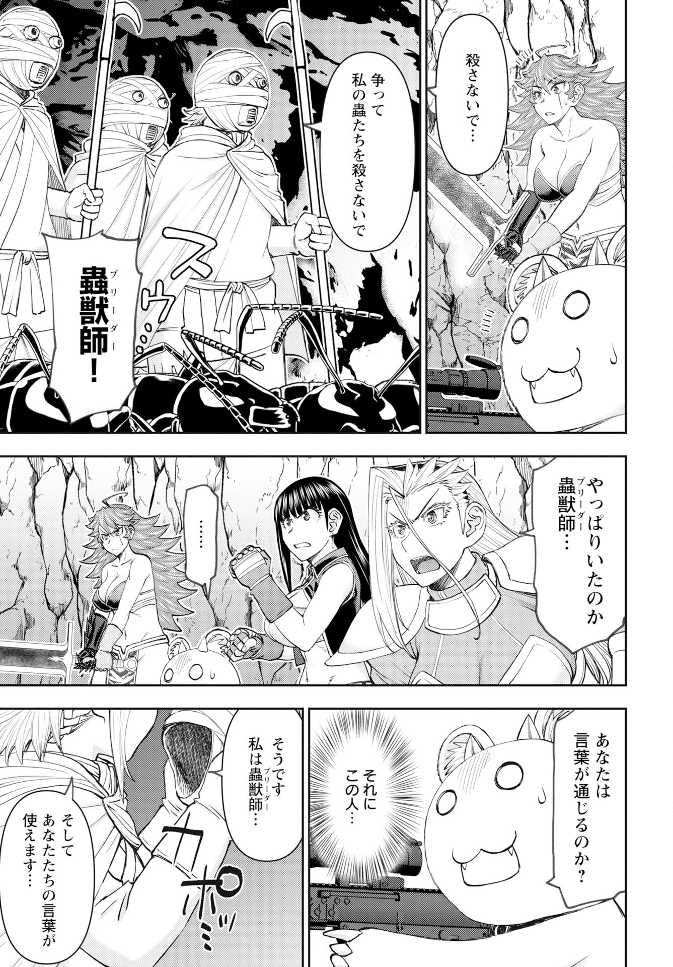 Isekai Sniper wa Onna Senshi no Mofumofu Aigan Doubutsu Chapter 58 24ページ
