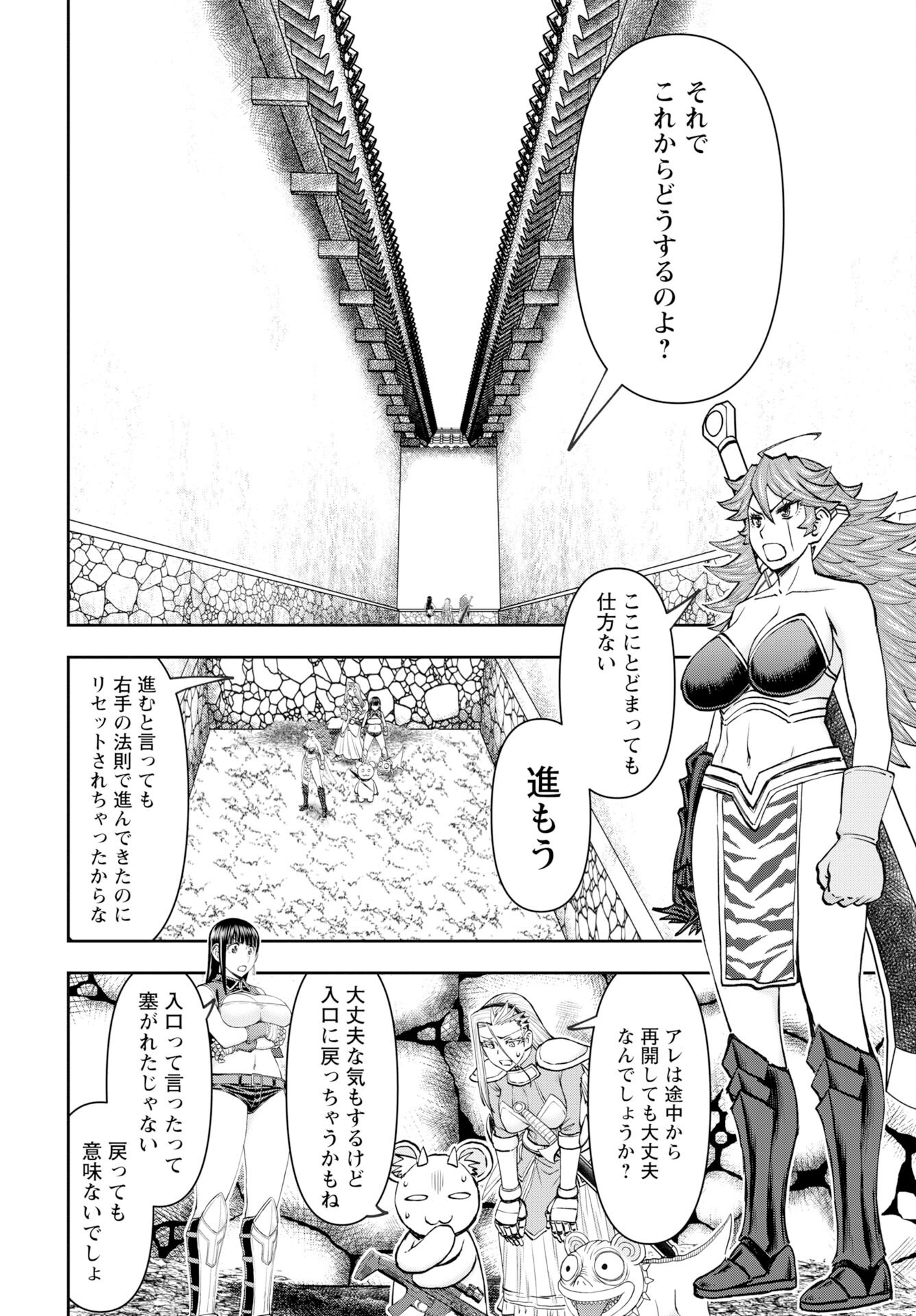 Isekai Sniper wa Onna Senshi no Mofumofu Aigan Doubutsu Chapter 58 5ページ