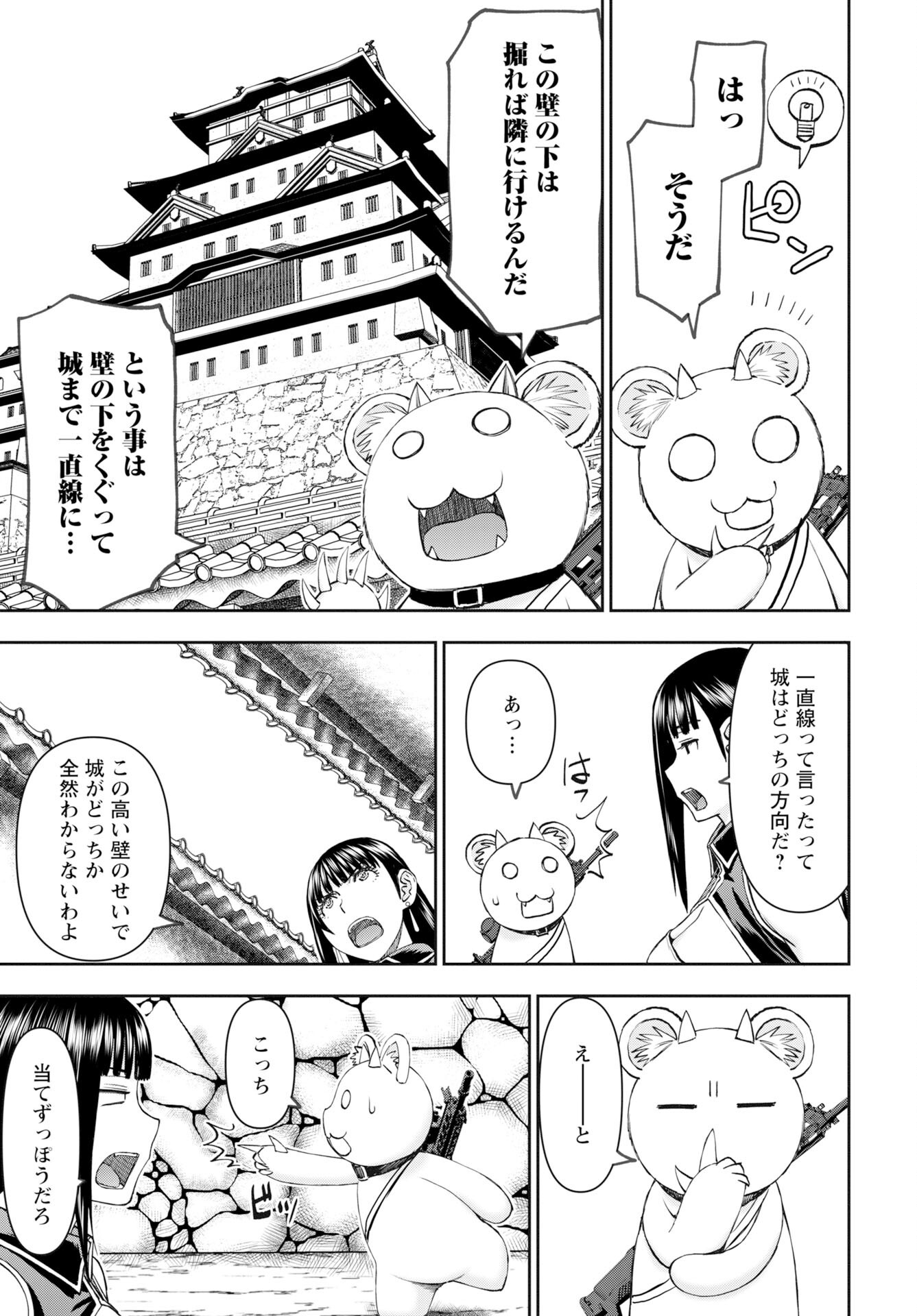 Isekai Sniper wa Onna Senshi no Mofumofu Aigan Doubutsu Chapter 58 6ページ