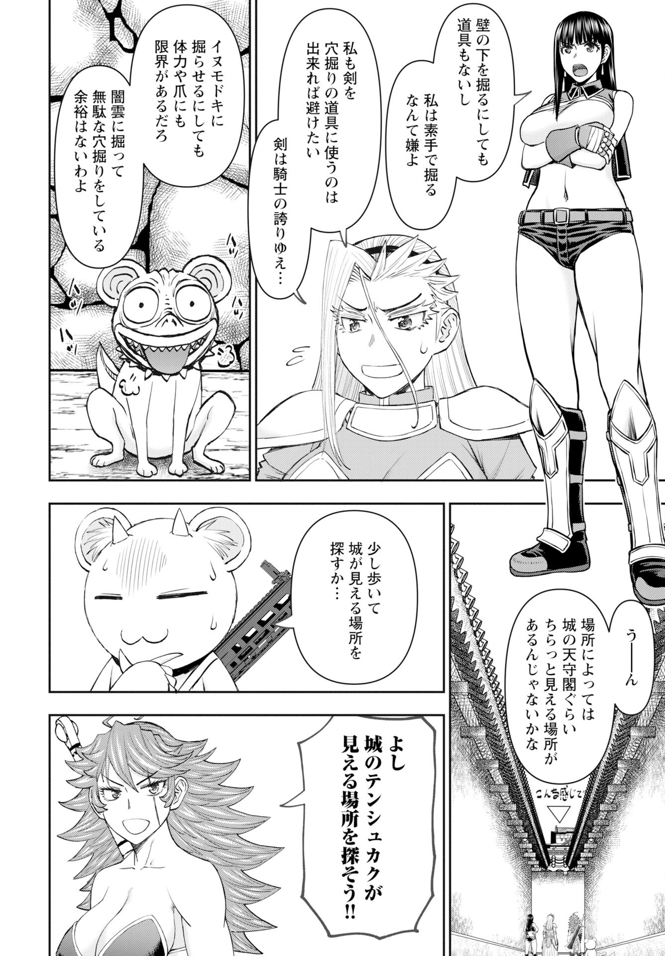 Isekai Sniper wa Onna Senshi no Mofumofu Aigan Doubutsu Chapter 58 7ページ