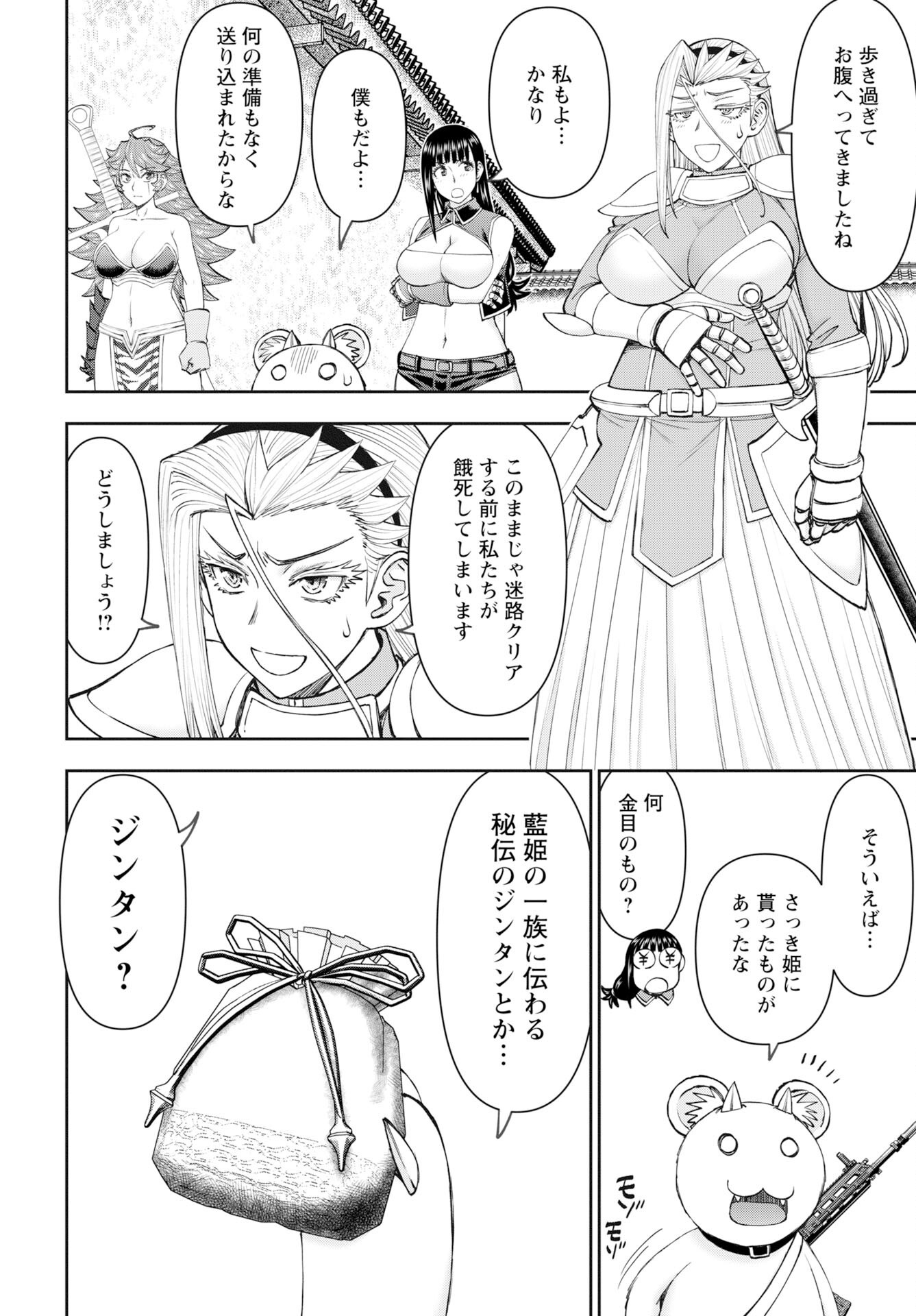 Isekai Sniper wa Onna Senshi no Mofumofu Aigan Doubutsu Chapter 58 9ページ