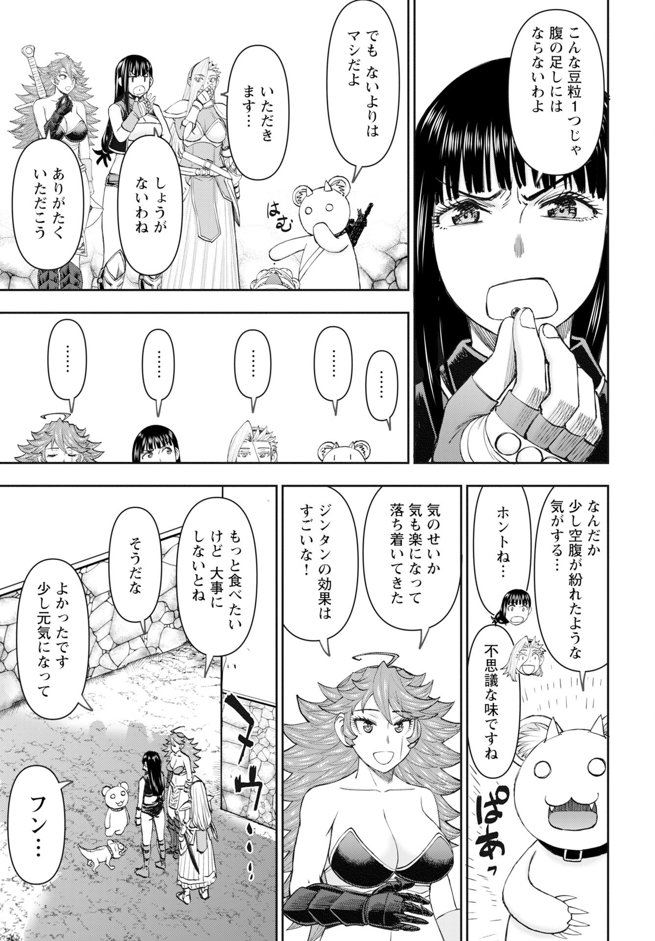 Isekai Sniper wa Onna Senshi no Mofumofu Aigan Doubutsu Chapter 58 10ページ