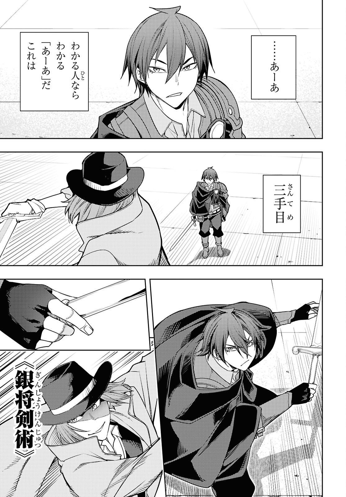 Moto Sekai Ichii Subchara Ikusei Nikki - Hai Player, Isekai o Kouryakuchuu! Chapter 87 3ページ