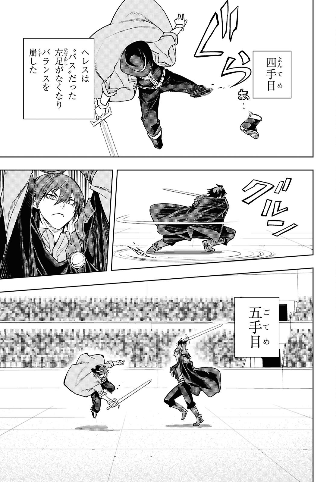 Moto Sekai Ichii Subchara Ikusei Nikki - Hai Player, Isekai o Kouryakuchuu! Chapter 87 5ページ