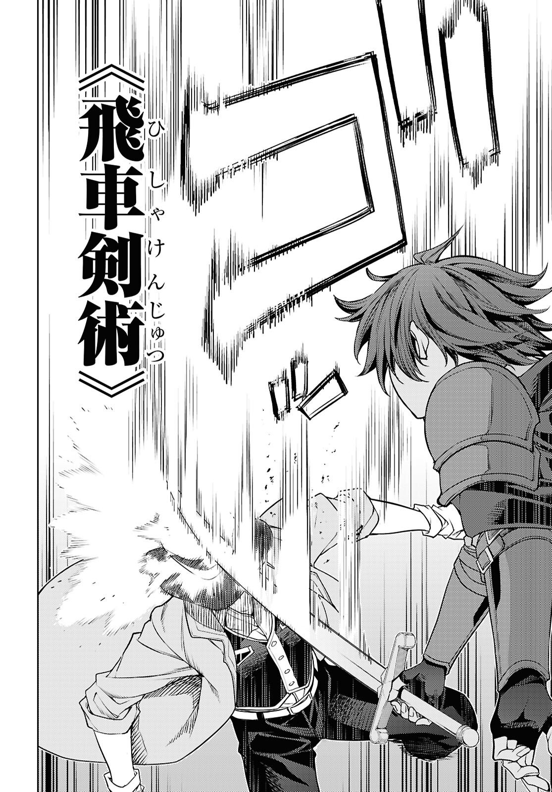 Moto Sekai Ichii Subchara Ikusei Nikki - Hai Player, Isekai o Kouryakuchuu! Chapter 87 6ページ