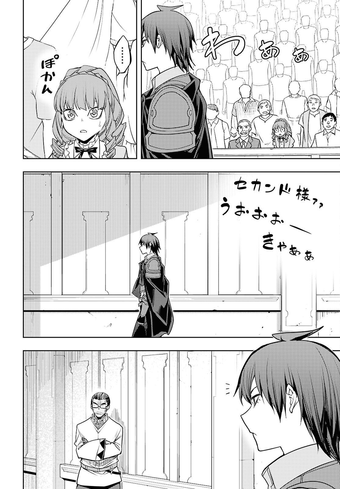 Moto Sekai Ichii Subchara Ikusei Nikki - Hai Player, Isekai o Kouryakuchuu! Chapter 87 8ページ