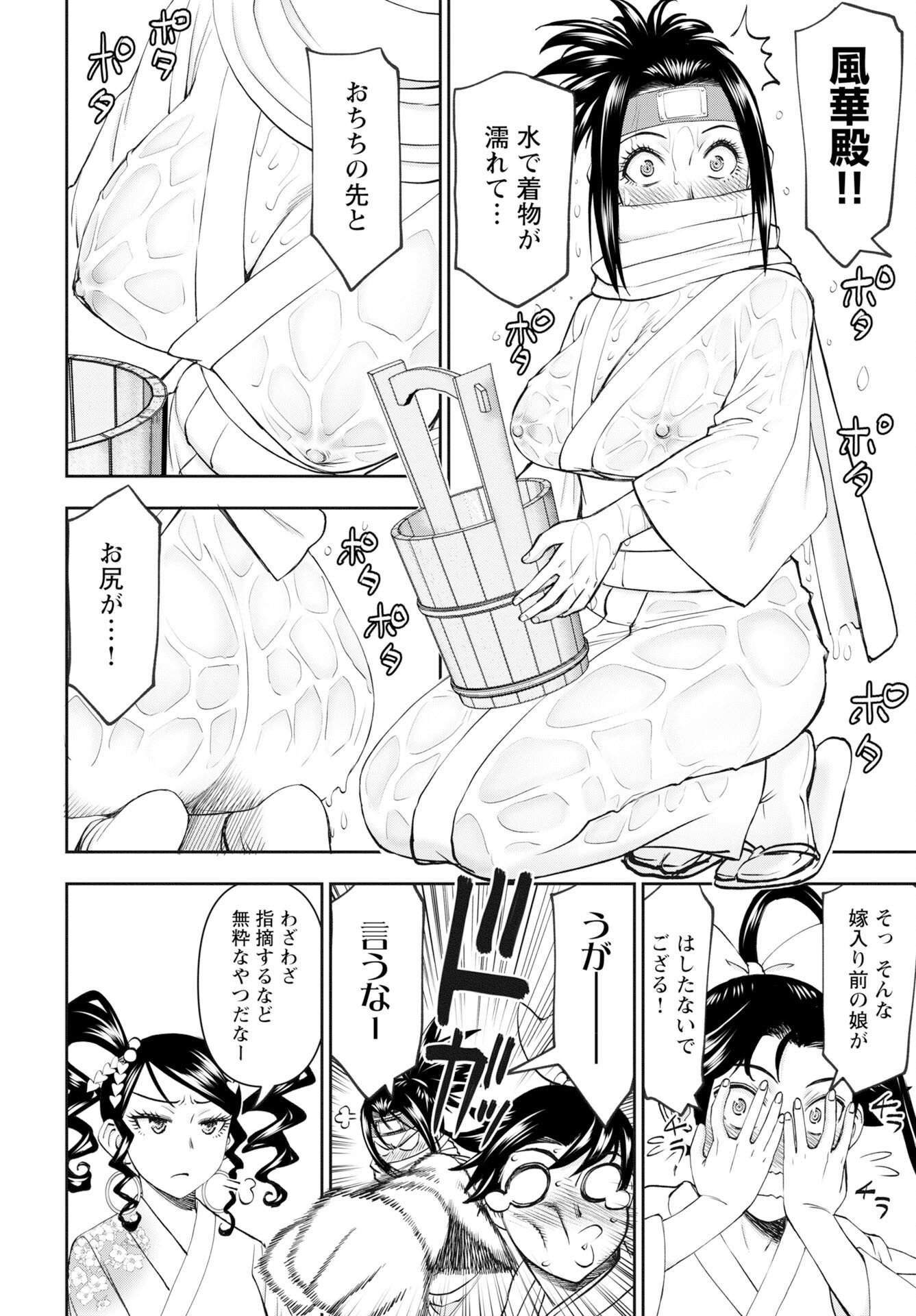 Isekai Sniper wa Onna Senshi no Mofumofu Aigan Doubutsu Chapter 59 2ページ