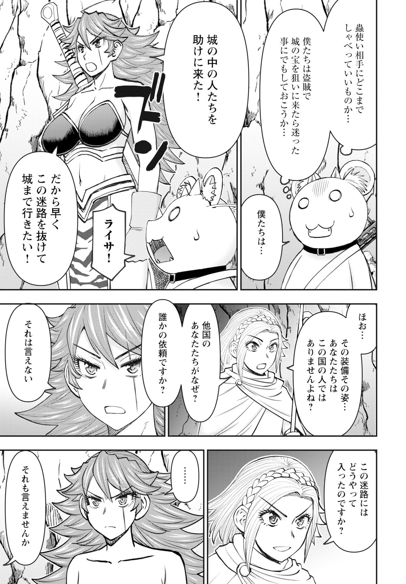 Isekai Sniper wa Onna Senshi no Mofumofu Aigan Doubutsu Chapter 59 11ページ