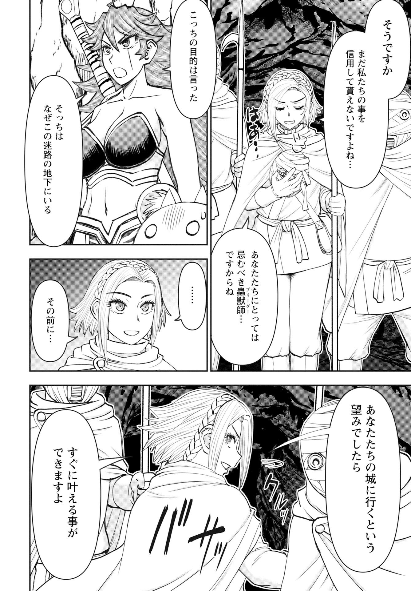 Isekai Sniper wa Onna Senshi no Mofumofu Aigan Doubutsu Chapter 59 12ページ