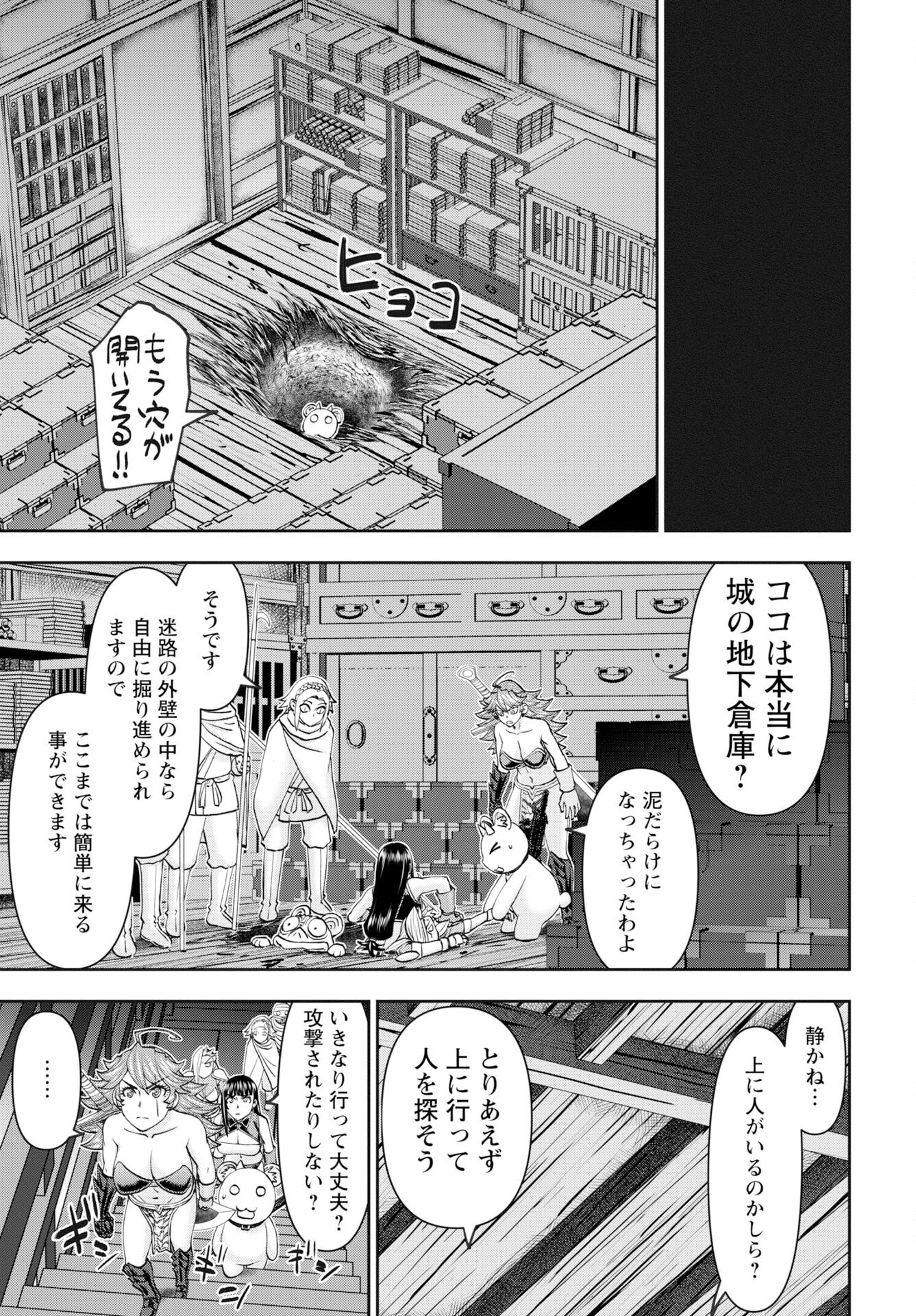 Isekai Sniper wa Onna Senshi no Mofumofu Aigan Doubutsu Chapter 59 13ページ