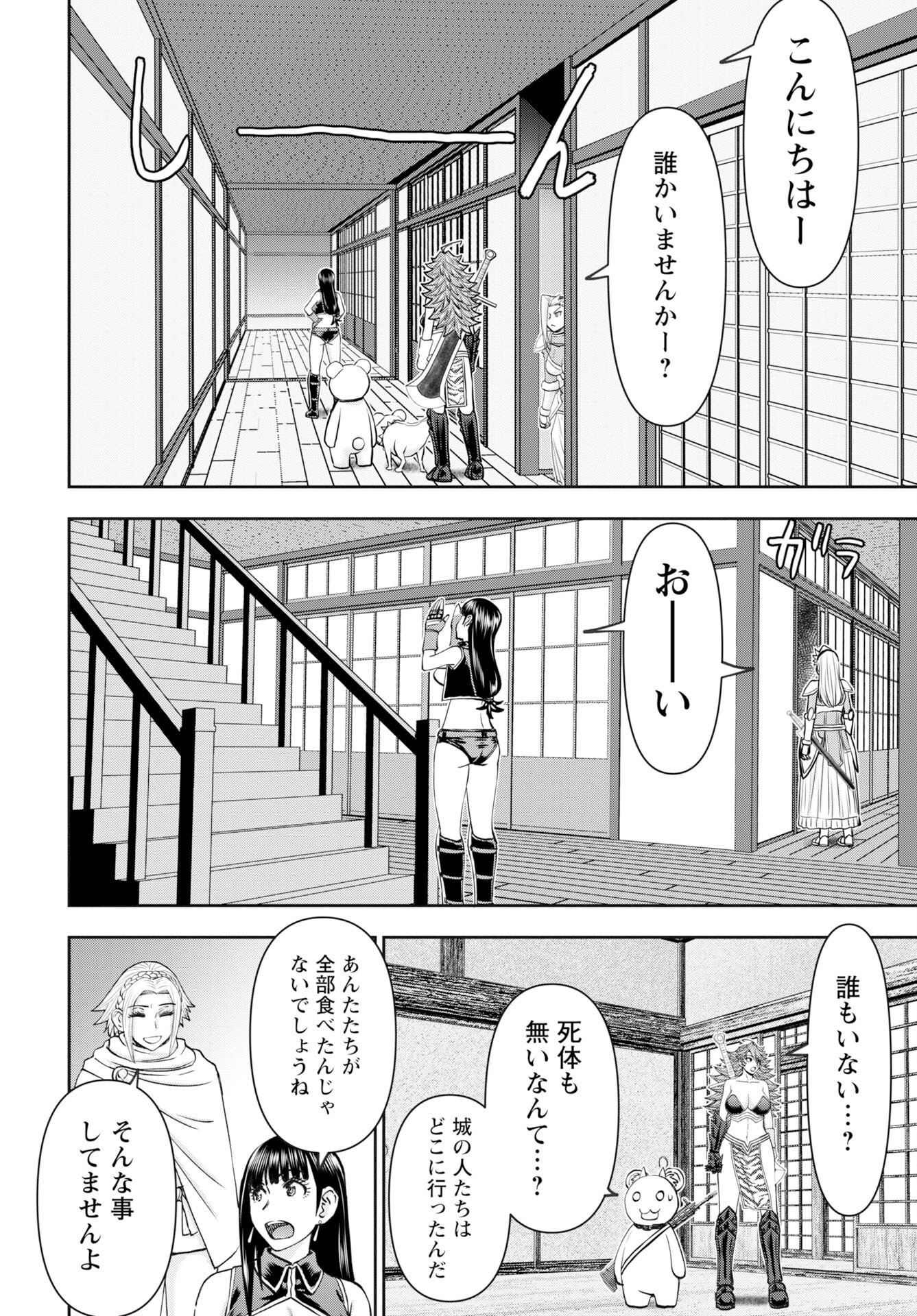 Isekai Sniper wa Onna Senshi no Mofumofu Aigan Doubutsu Chapter 59 14ページ