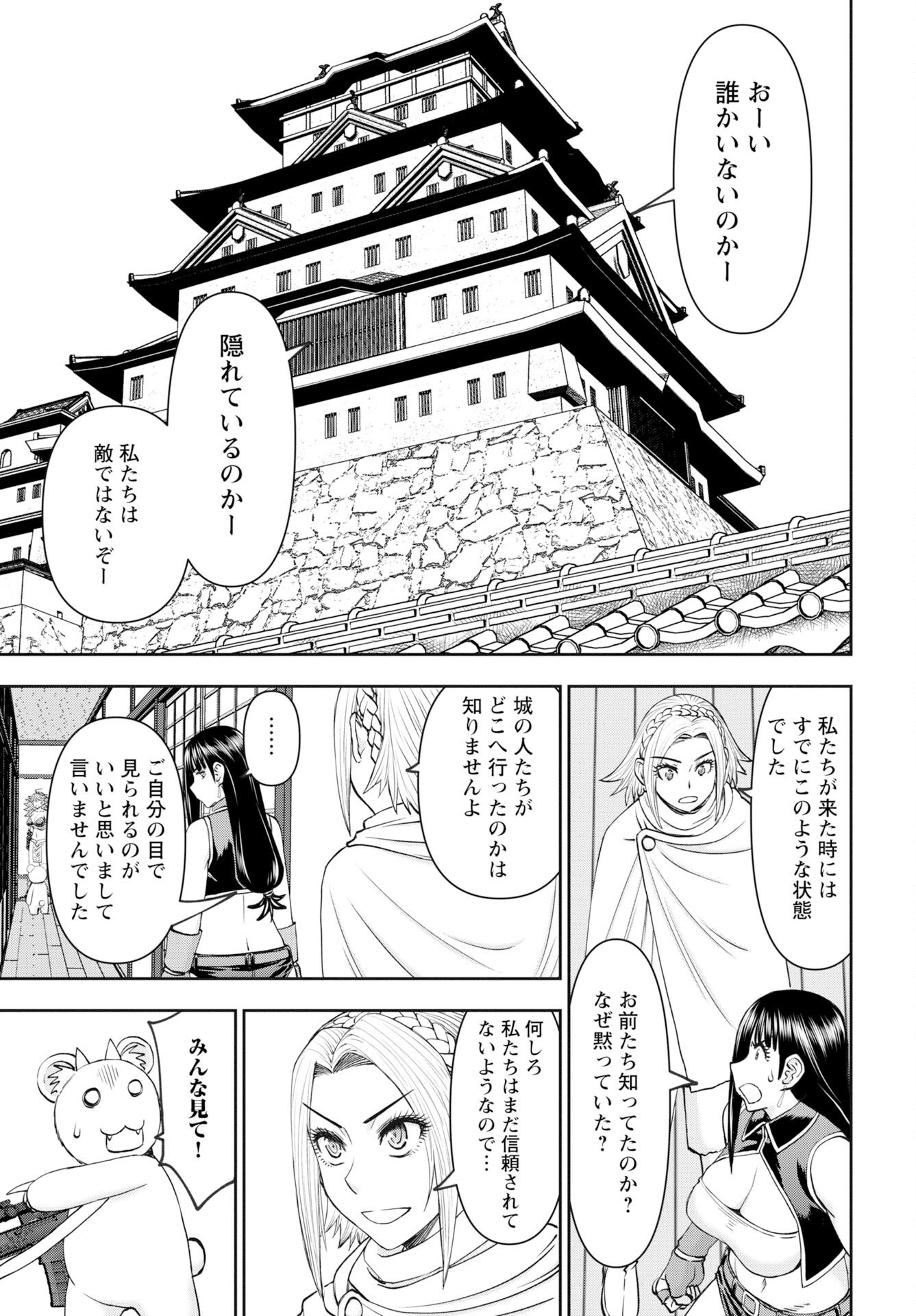 Isekai Sniper wa Onna Senshi no Mofumofu Aigan Doubutsu Chapter 59 15ページ