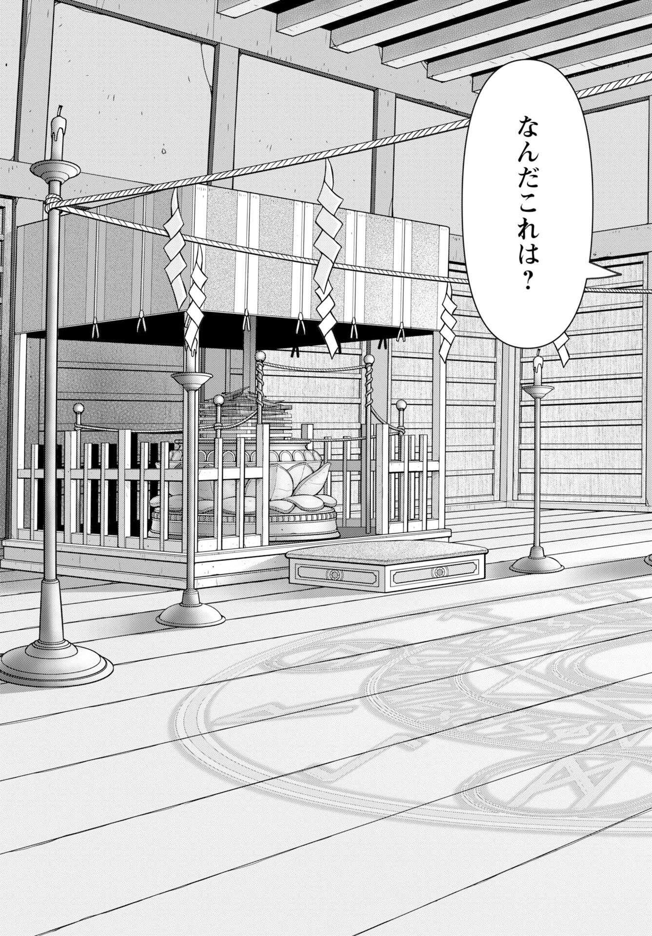 Isekai Sniper wa Onna Senshi no Mofumofu Aigan Doubutsu Chapter 59 17ページ