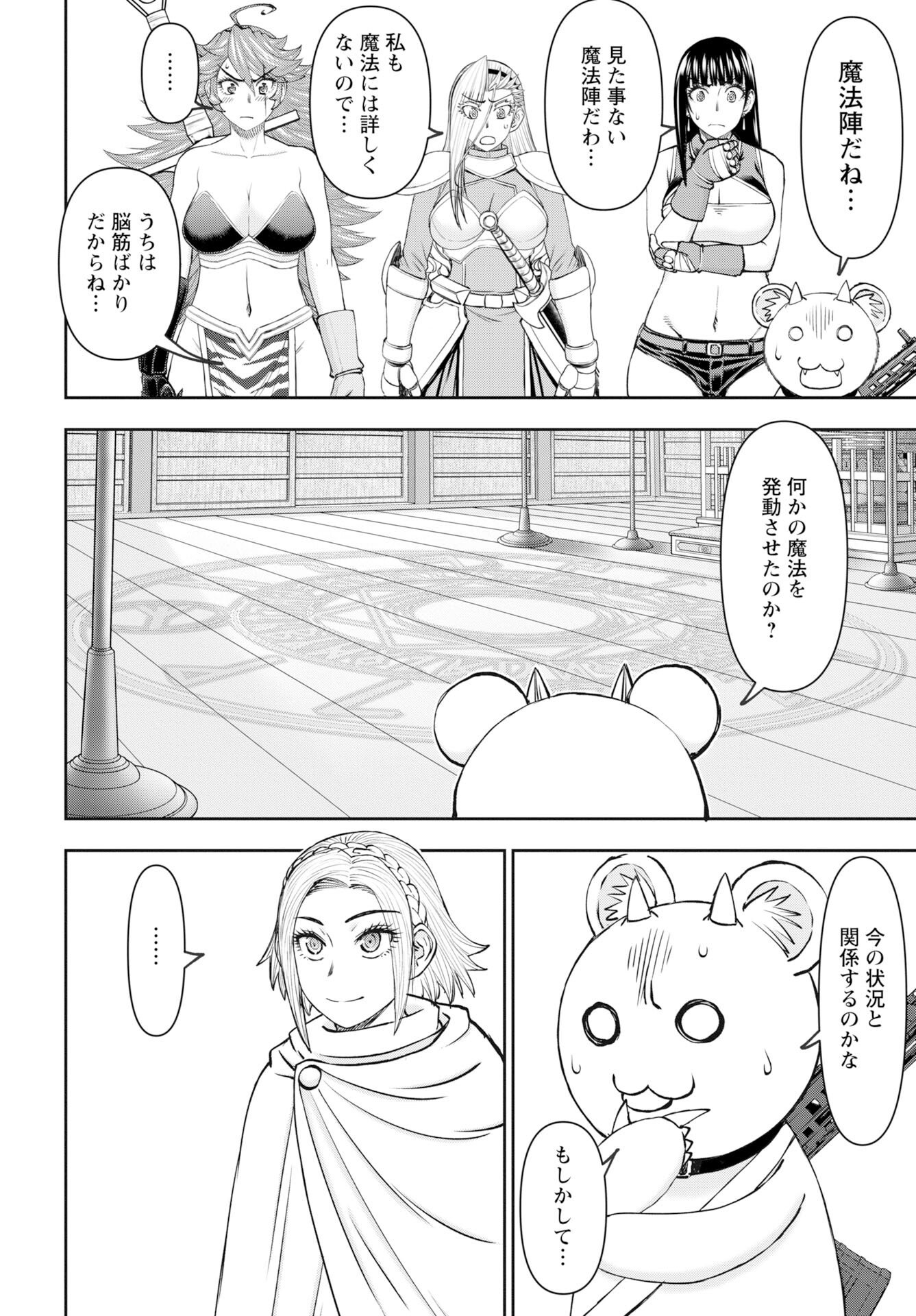 Isekai Sniper wa Onna Senshi no Mofumofu Aigan Doubutsu Chapter 59 18ページ