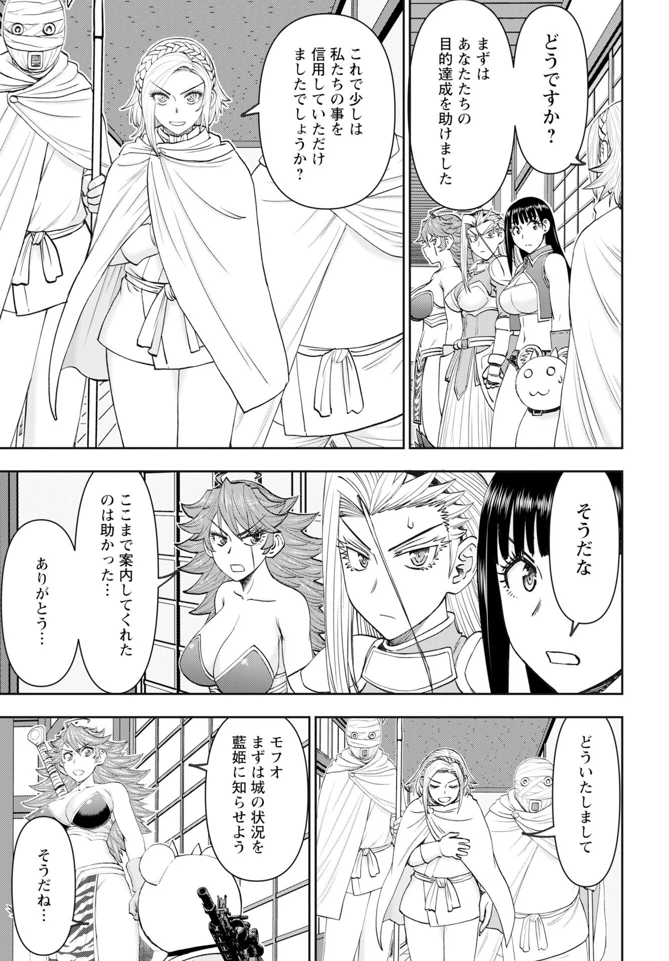 Isekai Sniper wa Onna Senshi no Mofumofu Aigan Doubutsu Chapter 59 19ページ