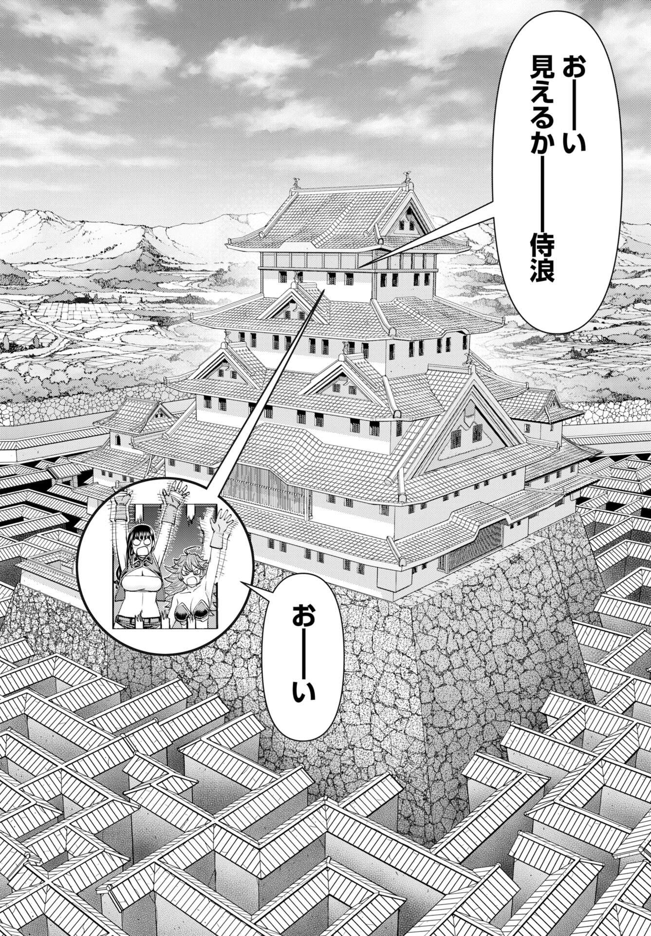 Isekai Sniper wa Onna Senshi no Mofumofu Aigan Doubutsu Chapter 59 20ページ