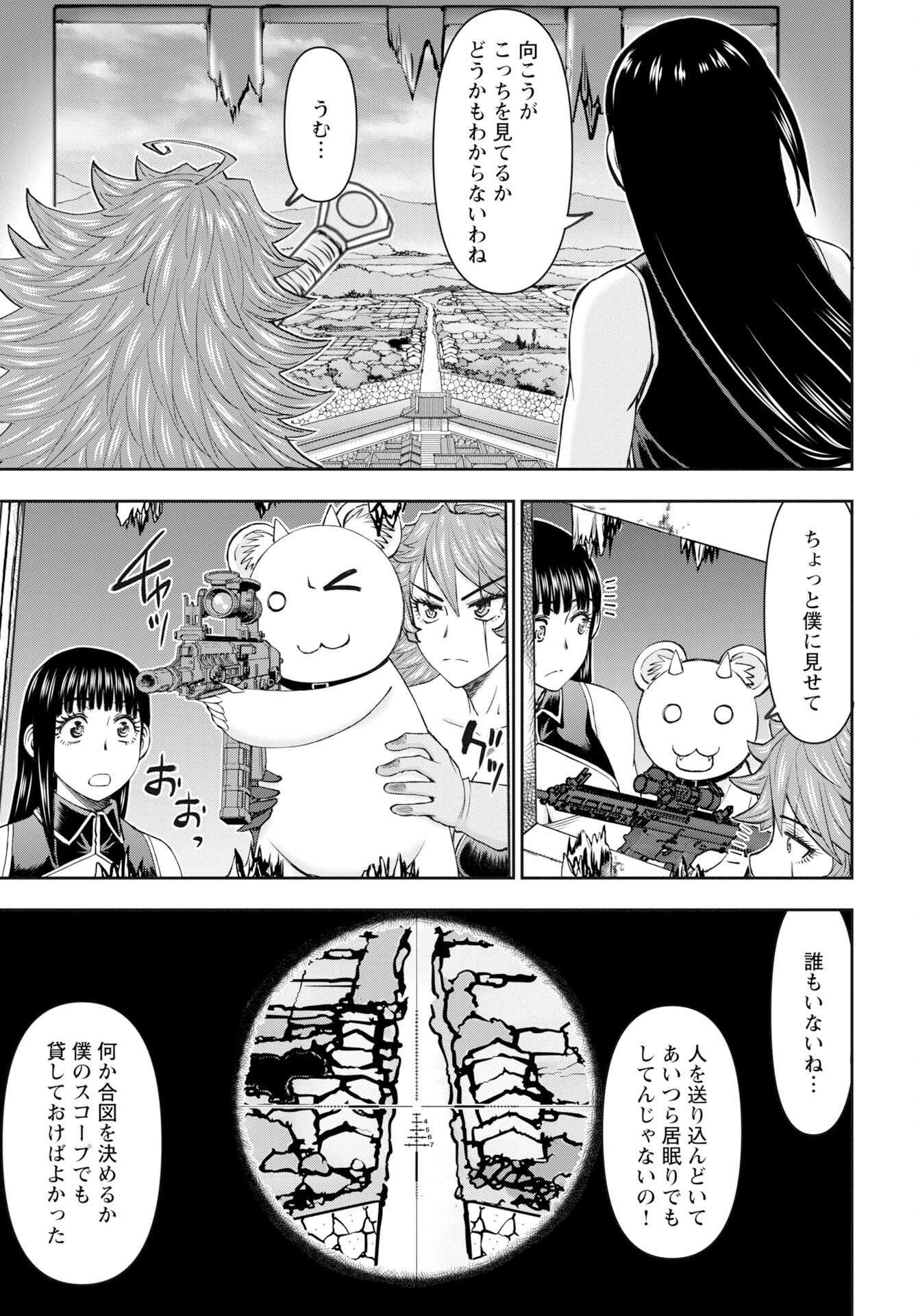 Isekai Sniper wa Onna Senshi no Mofumofu Aigan Doubutsu Chapter 59 21ページ