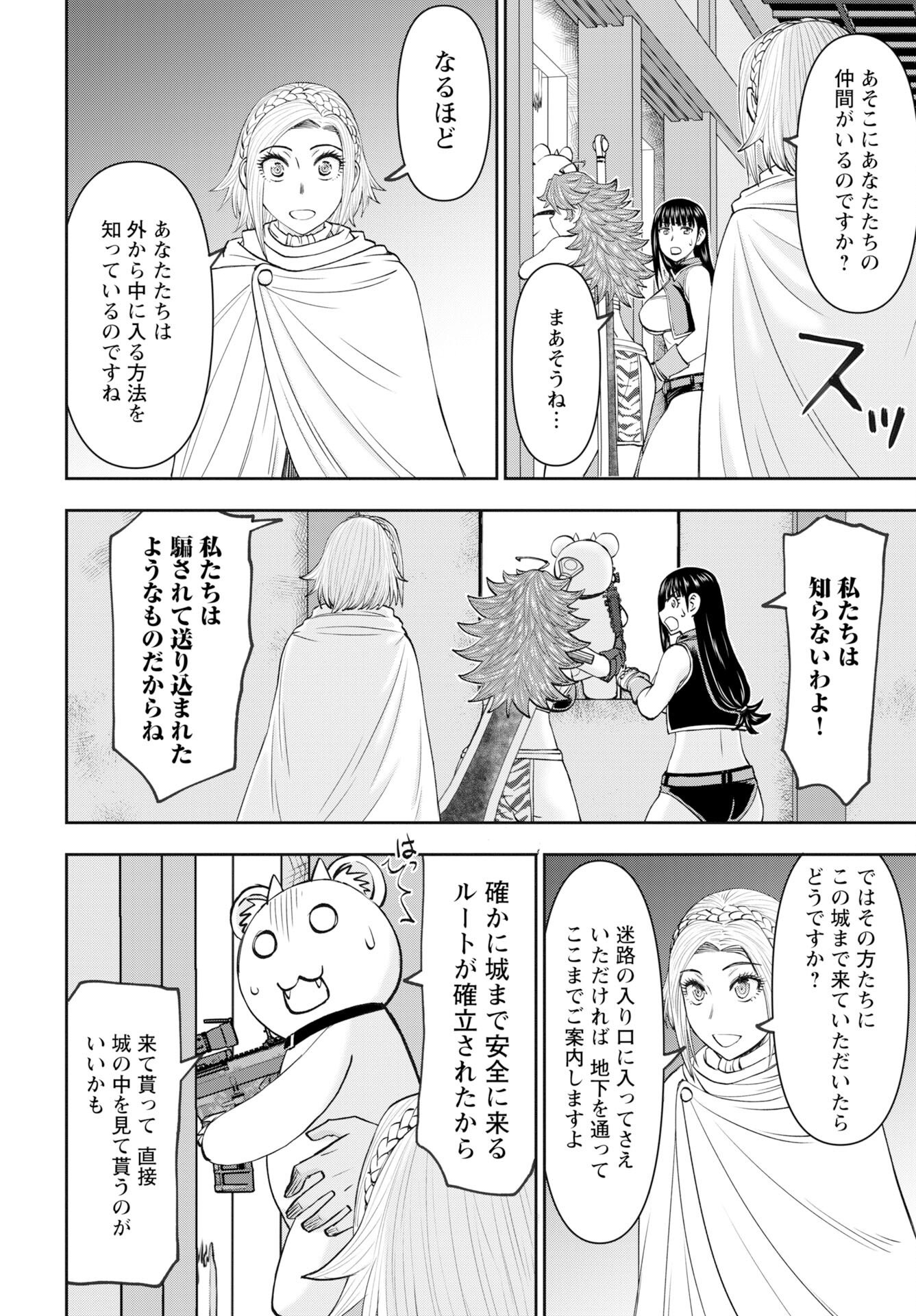 Isekai Sniper wa Onna Senshi no Mofumofu Aigan Doubutsu Chapter 59 22ページ