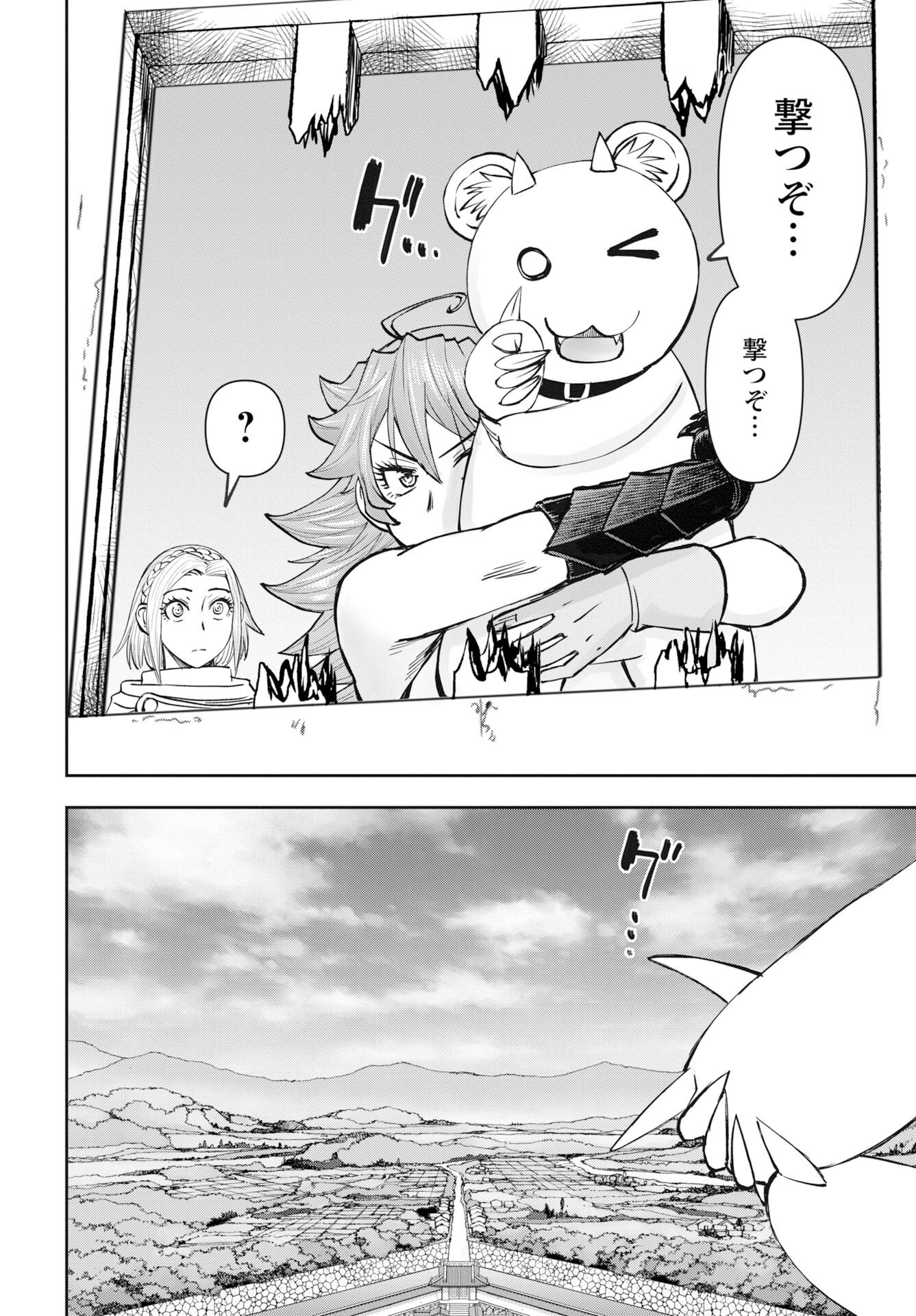 Isekai Sniper wa Onna Senshi no Mofumofu Aigan Doubutsu Chapter 59 24ページ