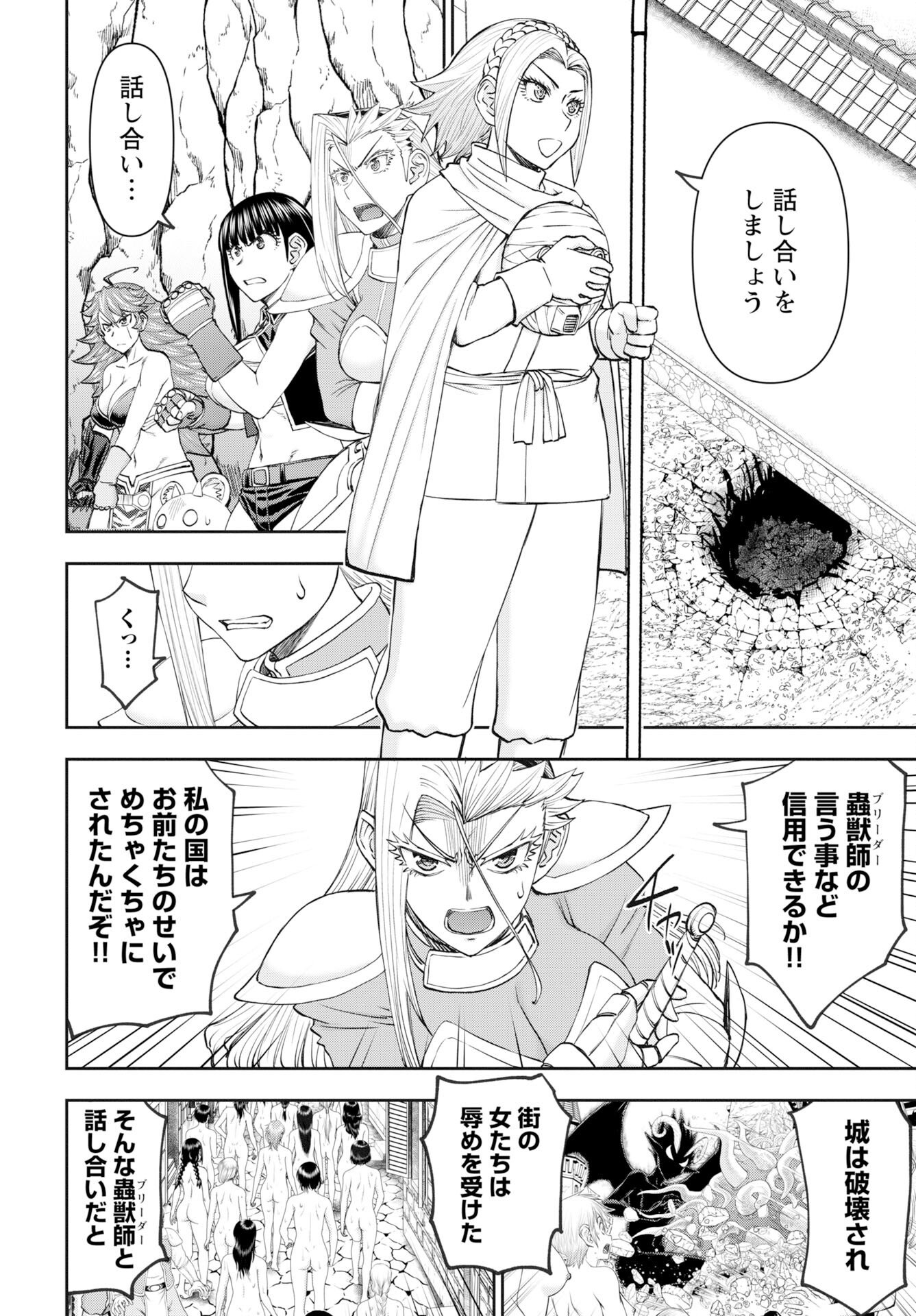 Isekai Sniper wa Onna Senshi no Mofumofu Aigan Doubutsu Chapter 59 4ページ