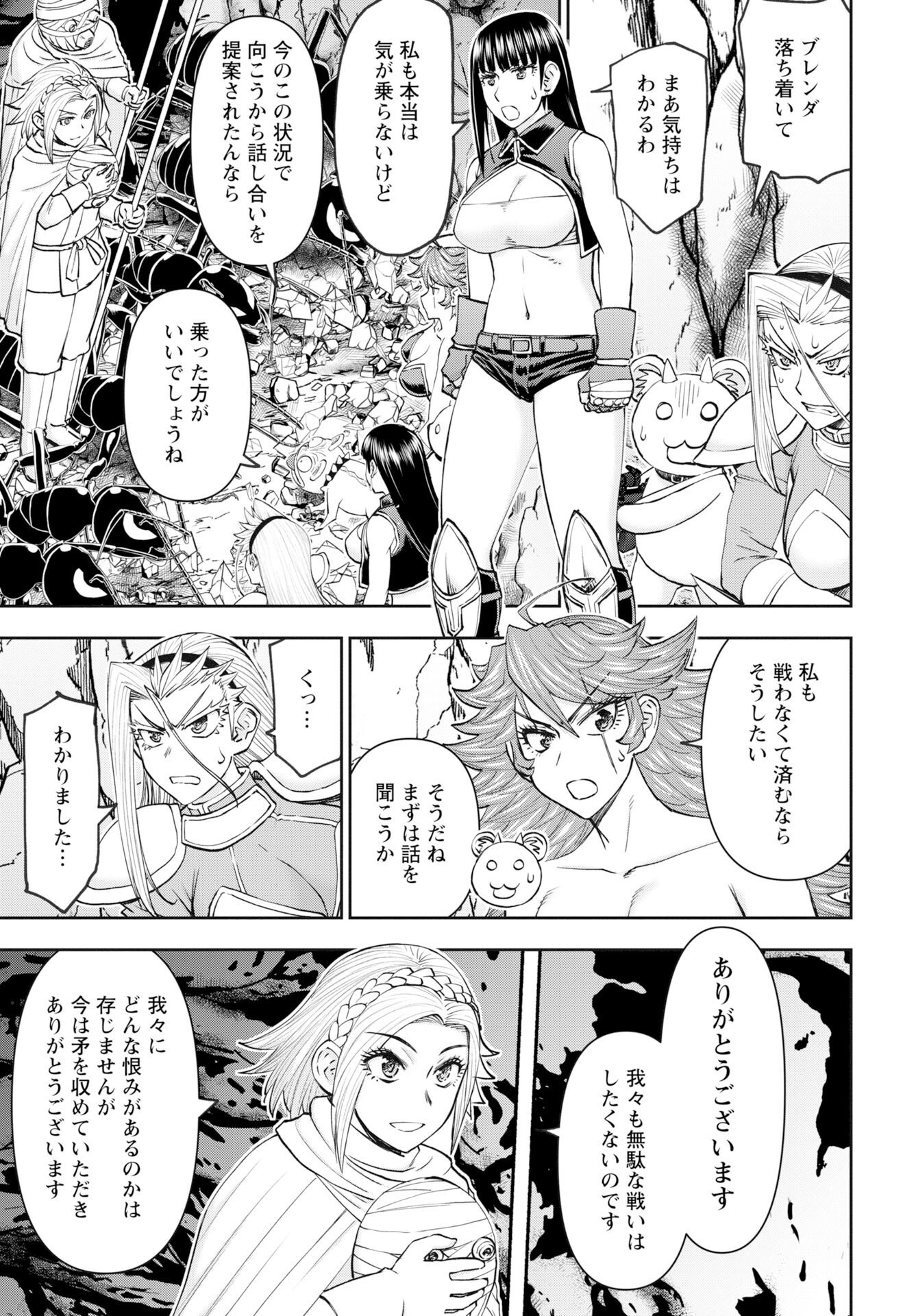 Isekai Sniper wa Onna Senshi no Mofumofu Aigan Doubutsu Chapter 59 5ページ