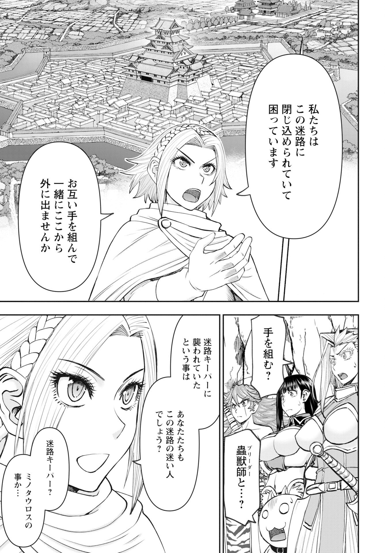 Isekai Sniper wa Onna Senshi no Mofumofu Aigan Doubutsu Chapter 59 7ページ