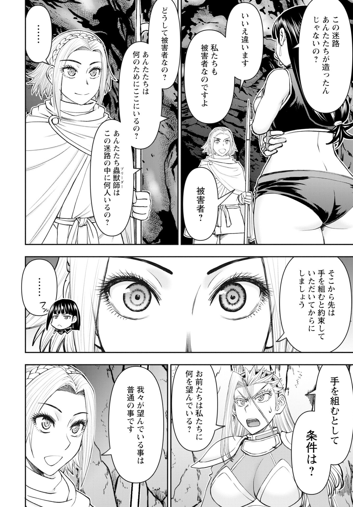 Isekai Sniper wa Onna Senshi no Mofumofu Aigan Doubutsu Chapter 59 8ページ